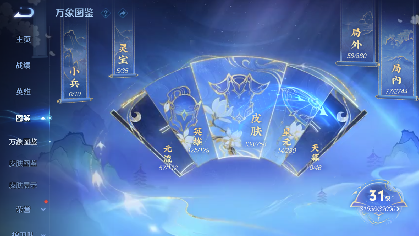 WZCMW472787王者荣耀账号详情图4