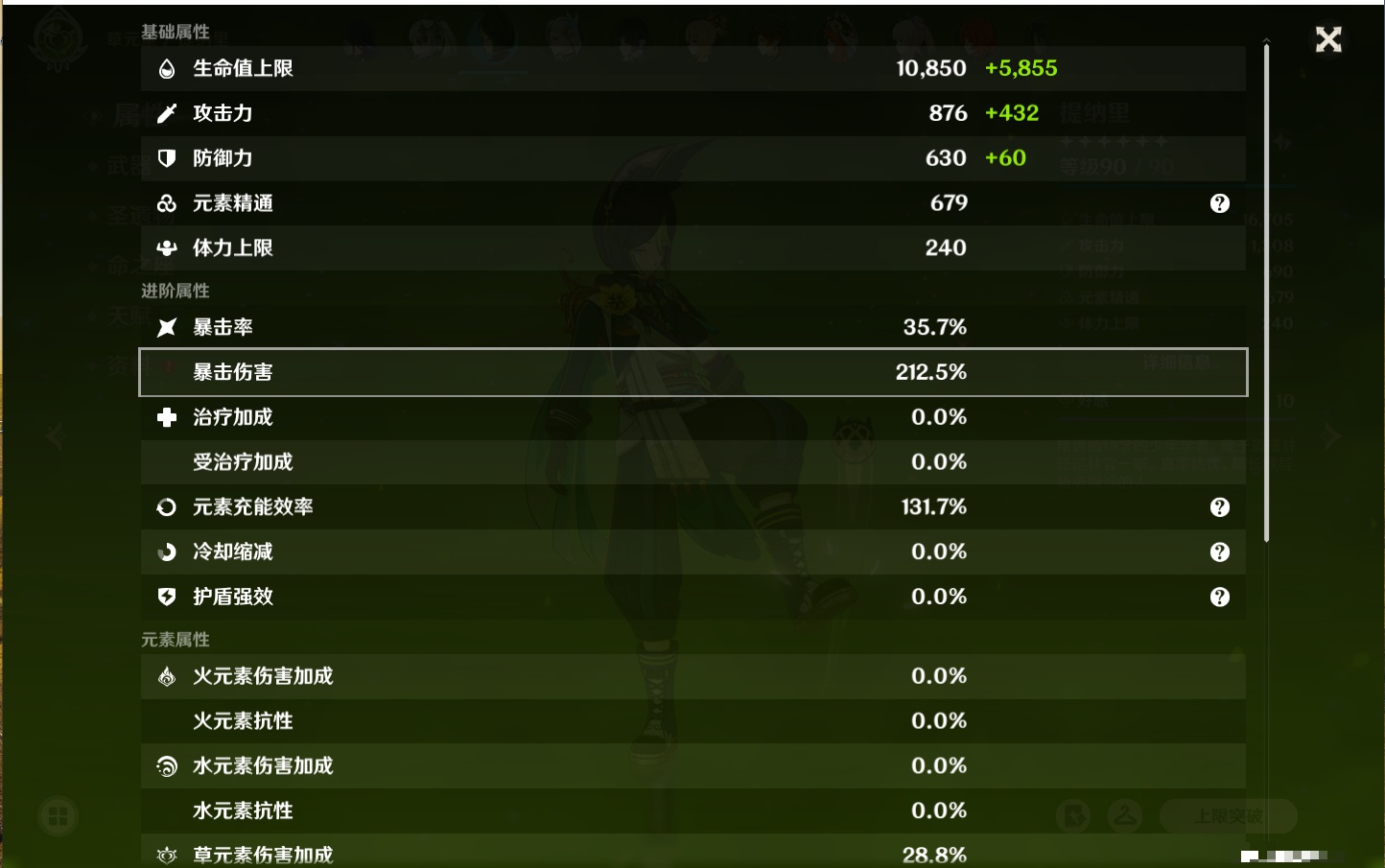 YSMK41814原神账号详情图20
