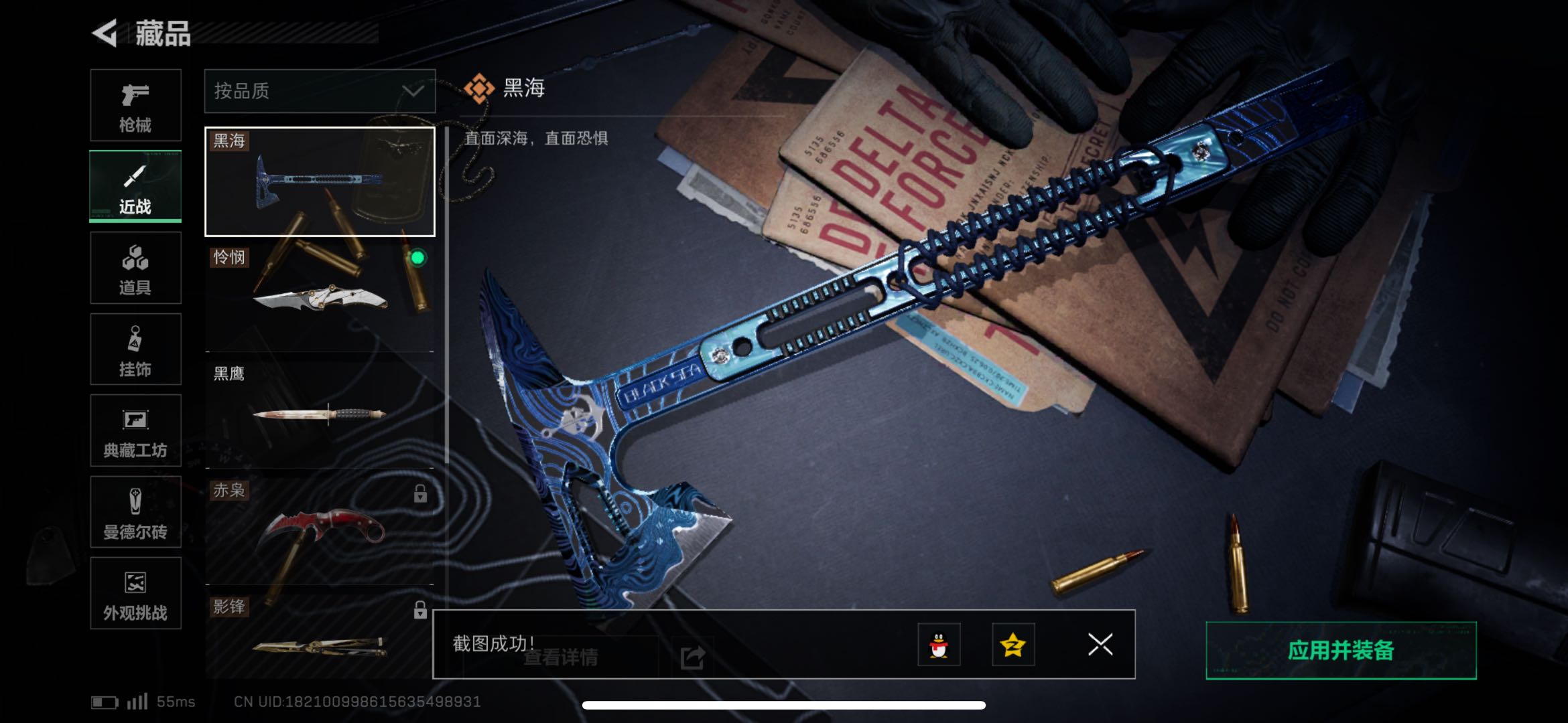 SJZCMW417147三角洲行动账号详情图9 SJZCMW417147三角洲行动账号详情图9