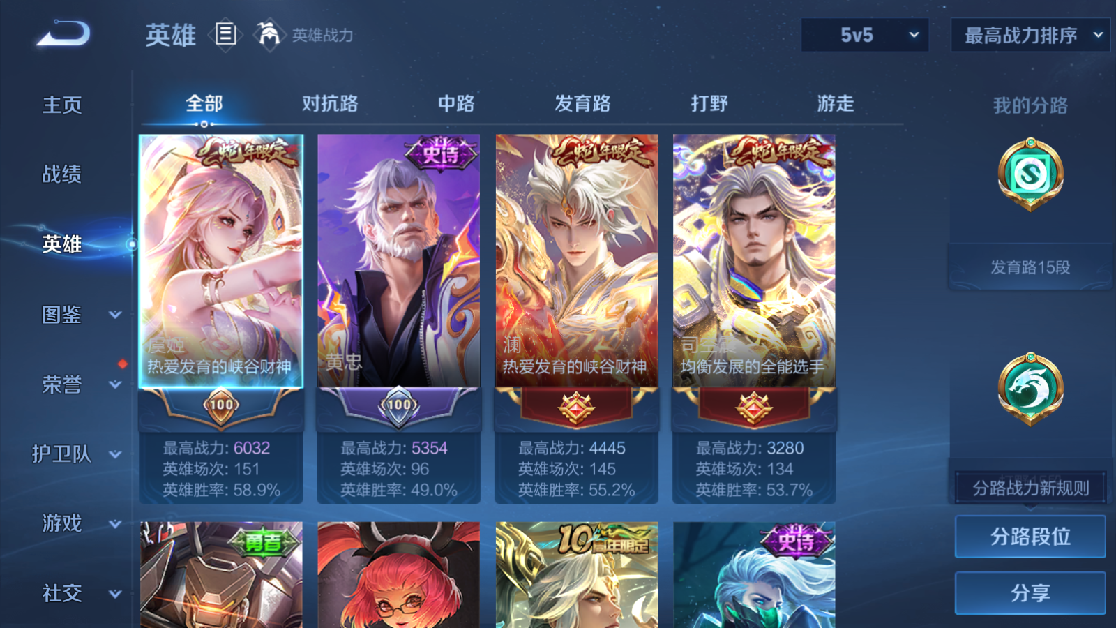 WZCMW472787王者荣耀账号详情图3