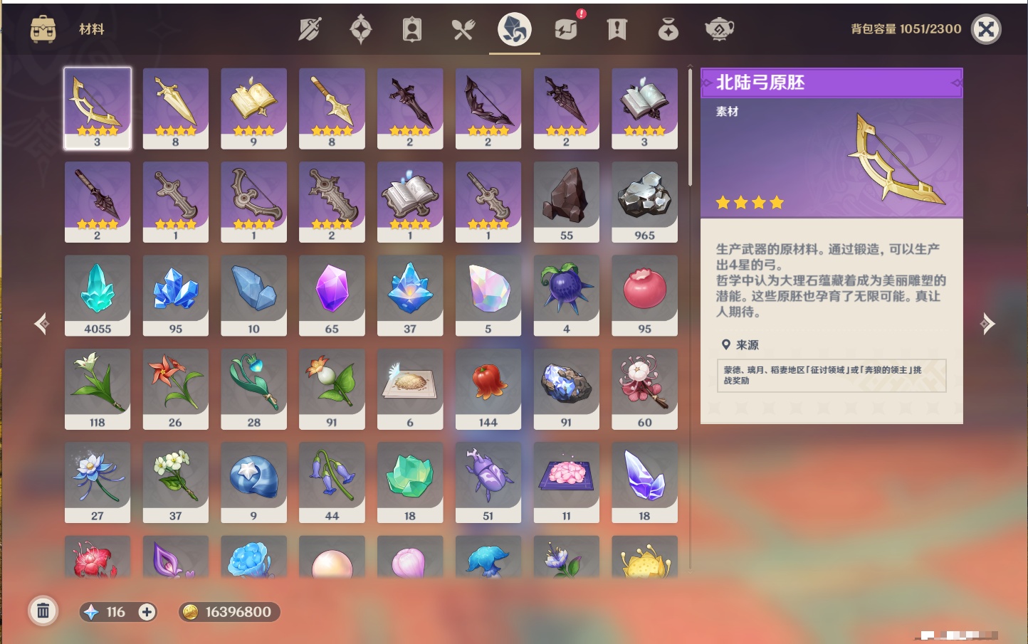 YSMK41814原神账号详情图60