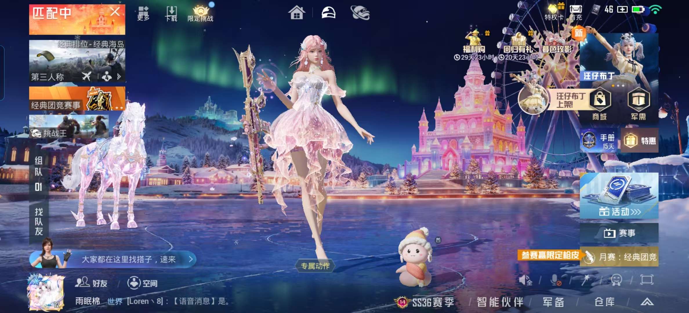 HPSJ434618和平精英账号详情图3