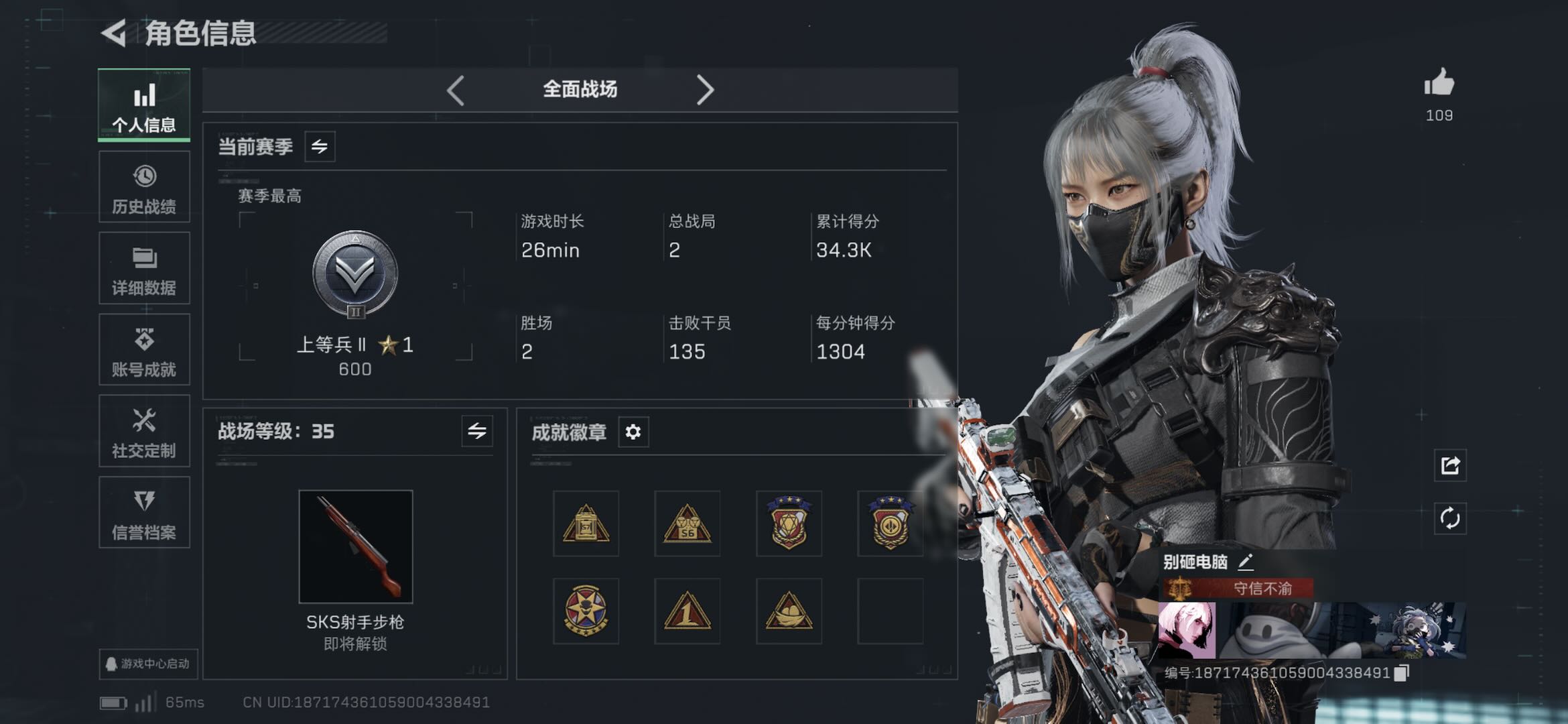 SJZCMW417133三角洲行动账号详情图8