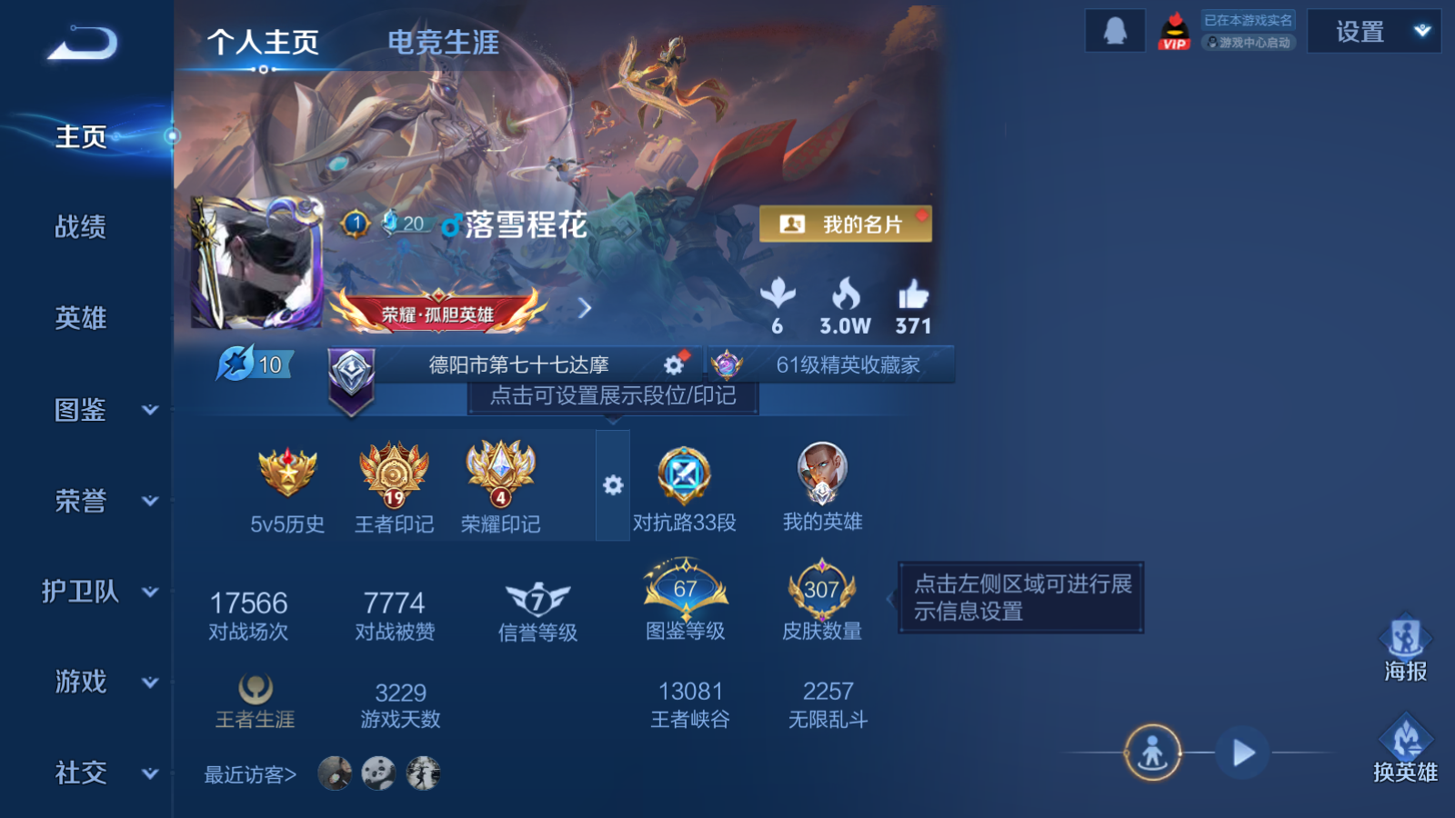 WZCMW472757王者荣耀账号详情图2