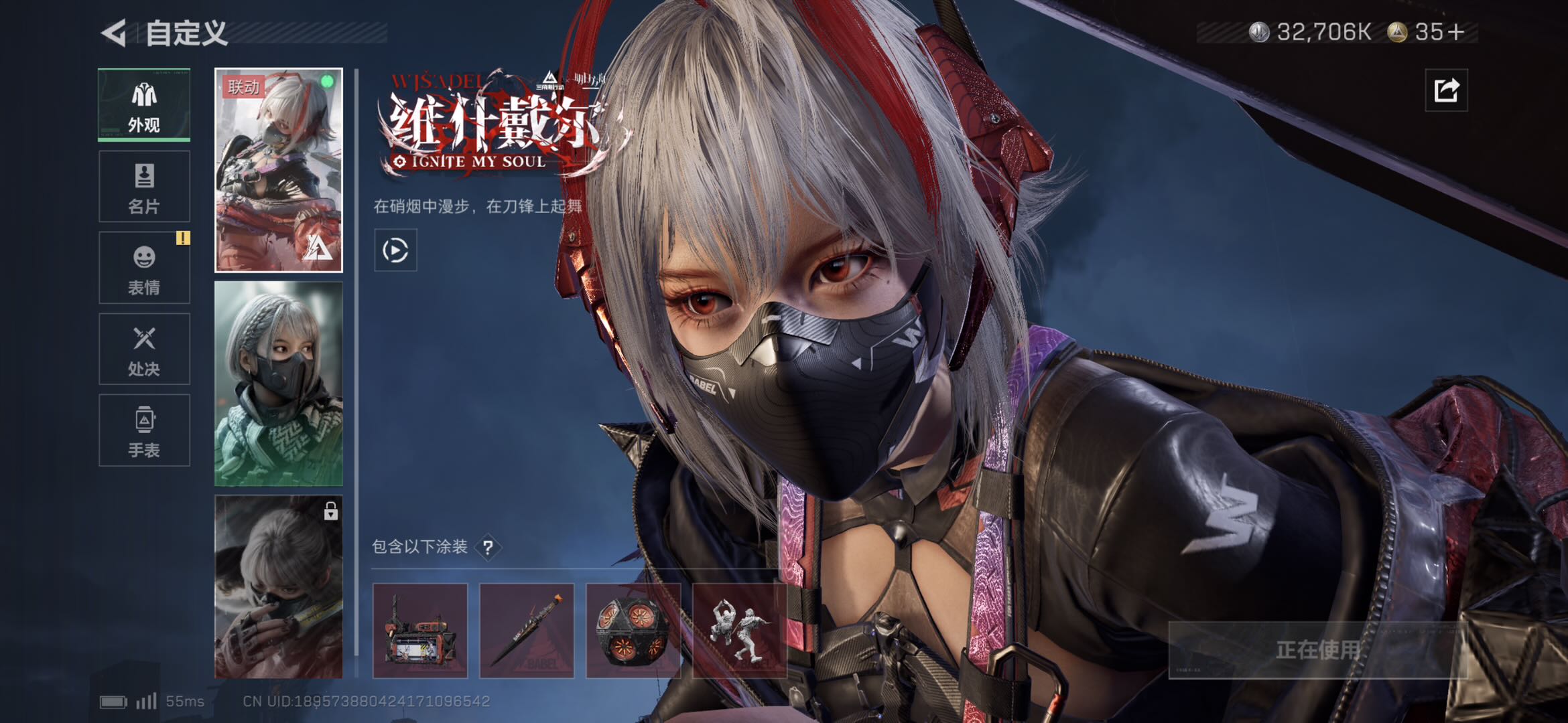 SJZCMW417293三角洲行动账号详情图4 SJZCMW417293三角洲行动账号详情图4