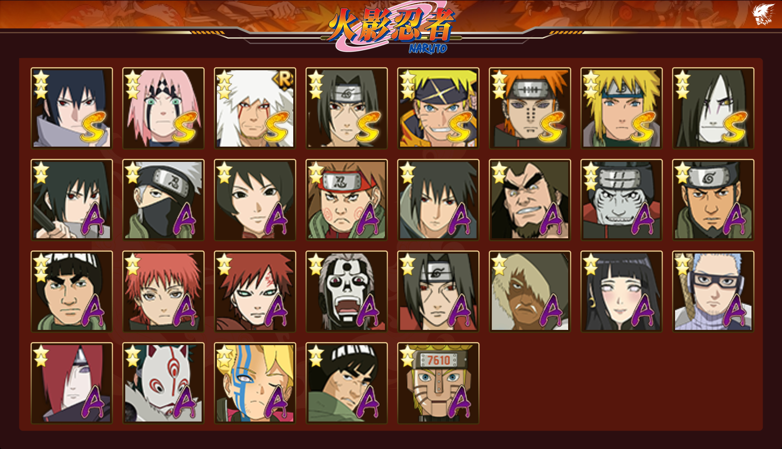 HYCMW44615火影忍者账号详情图16