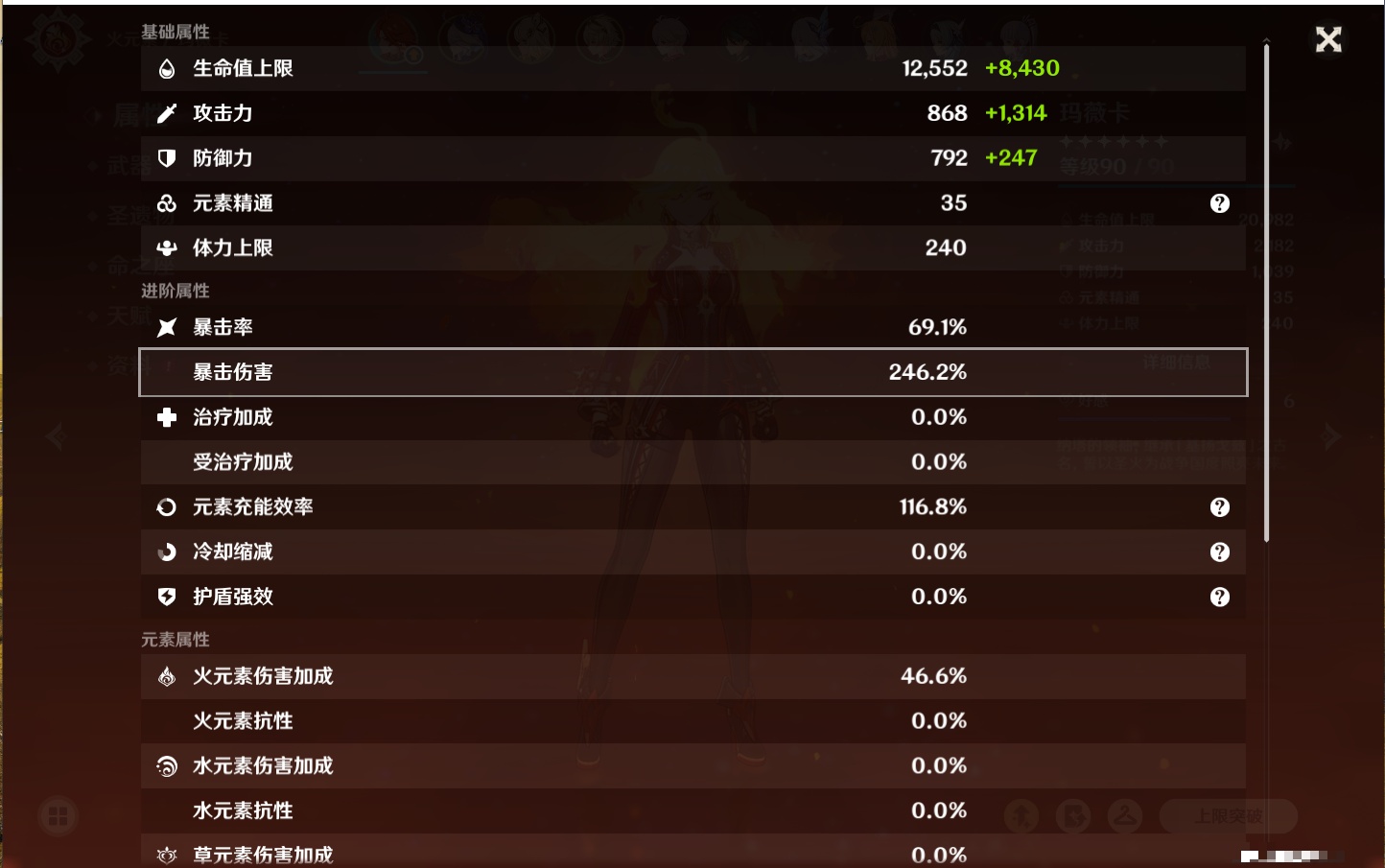 YSMK41814原神账号详情图73