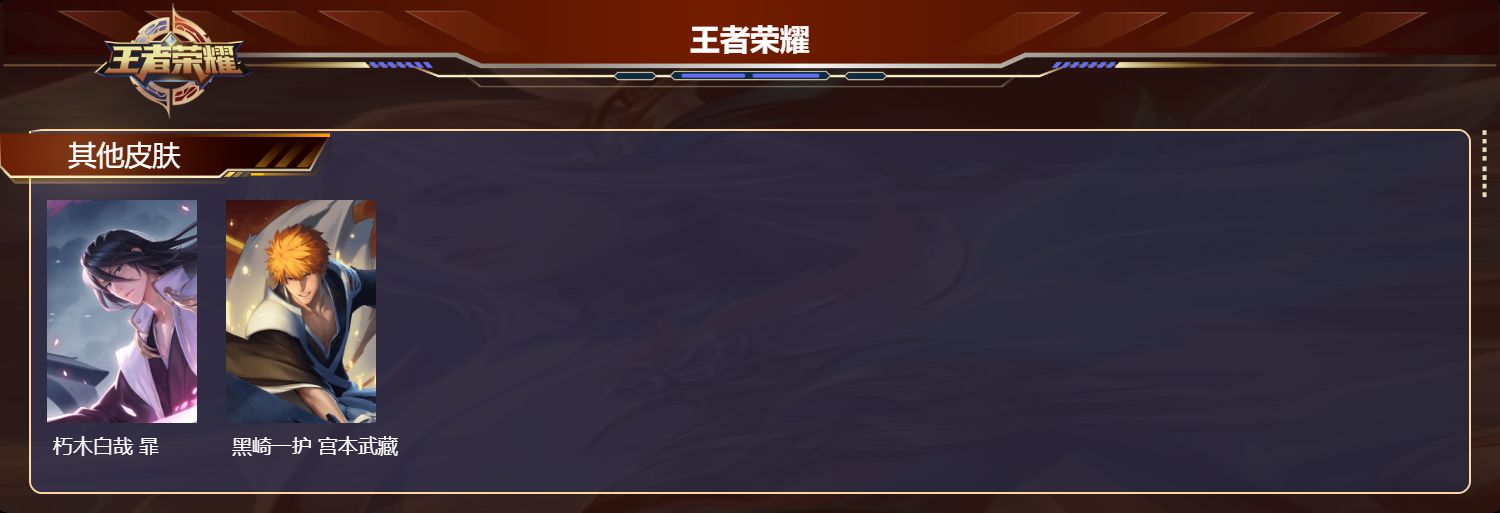 WZCMW465523王者荣耀账号详情图7