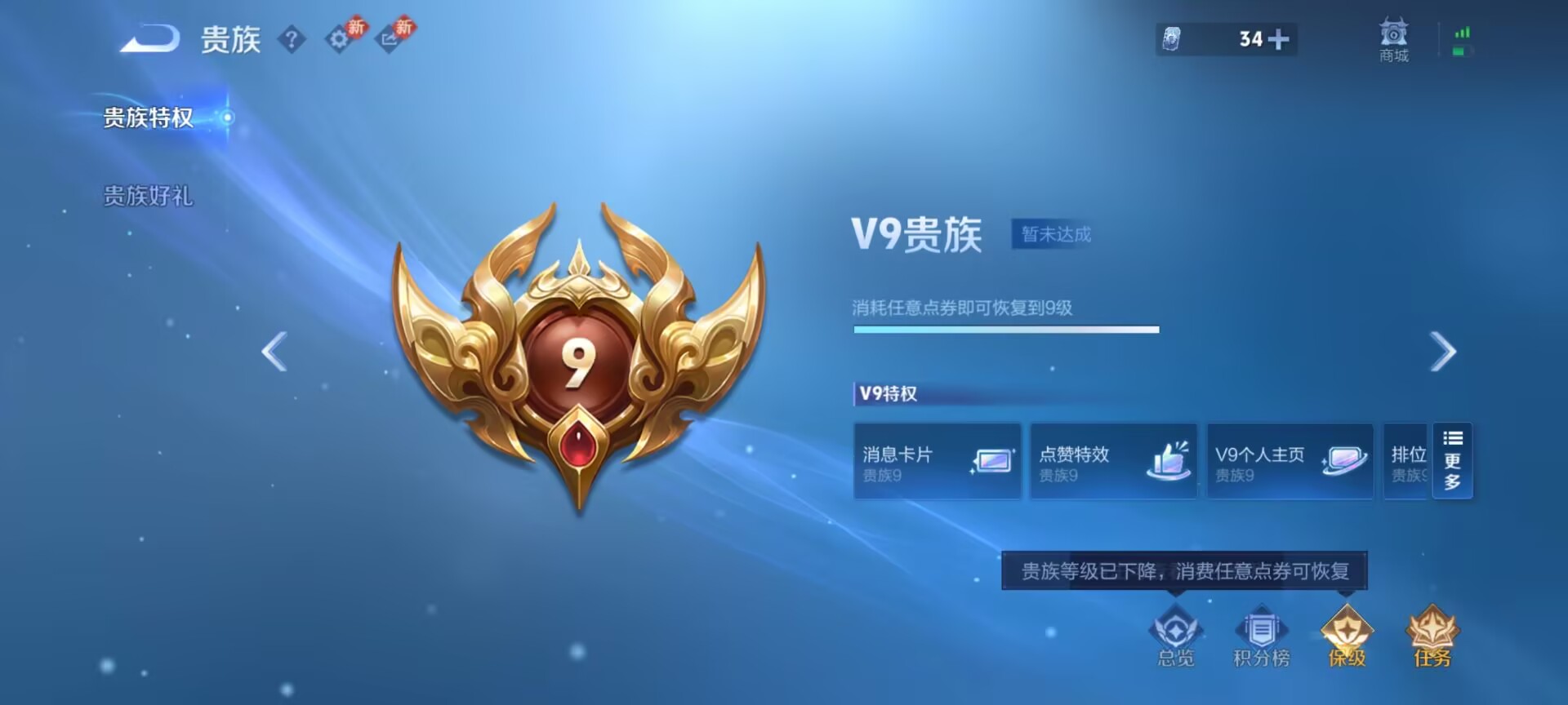 WZCMW465404王者荣耀账号详情图3