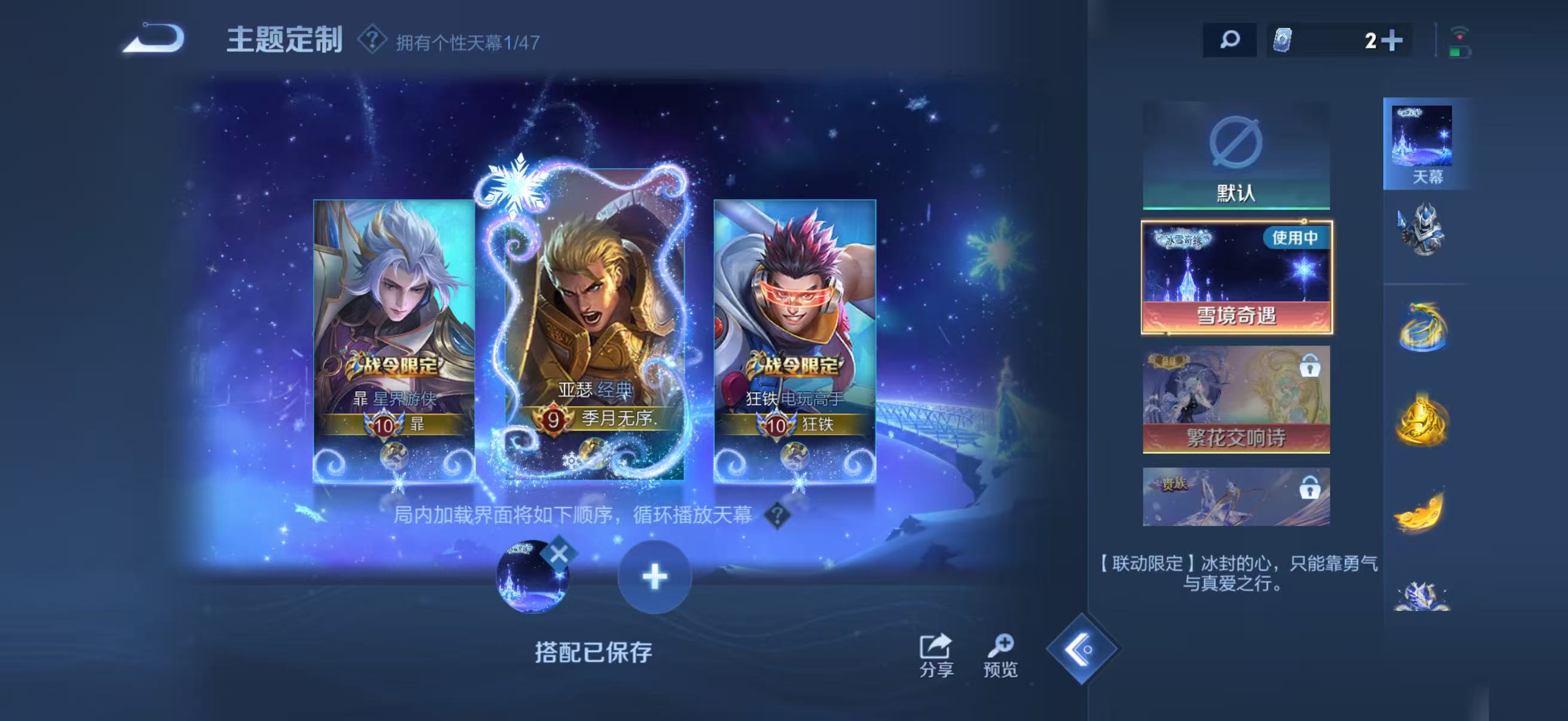 WZCMW465534王者荣耀账号详情图6