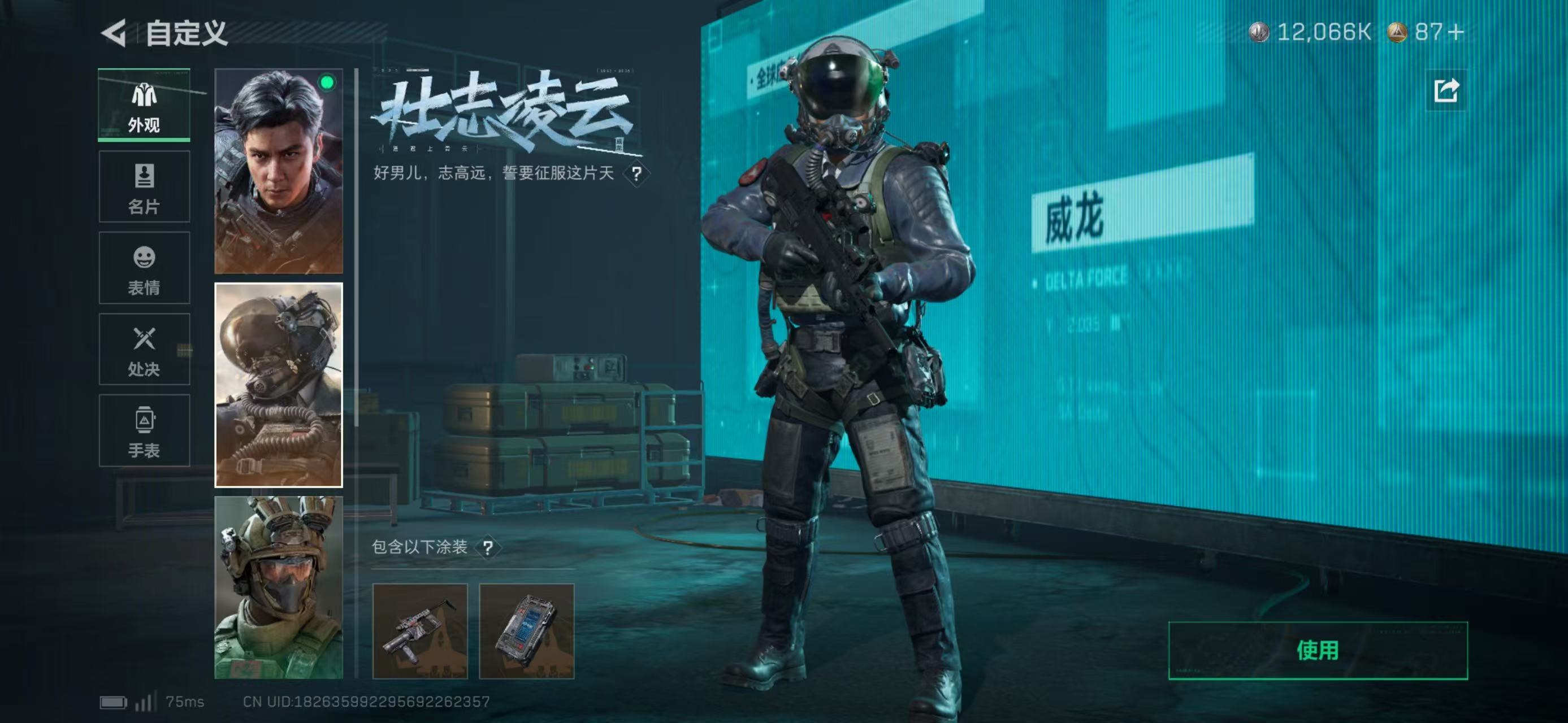 SJZCMW425806三角洲行动账号详情图9 SJZCMW425806三角洲行动账号详情图9