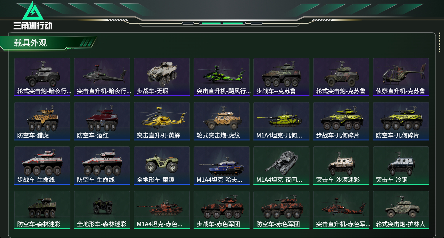 SJZCMW417197三角洲行动账号详情图15