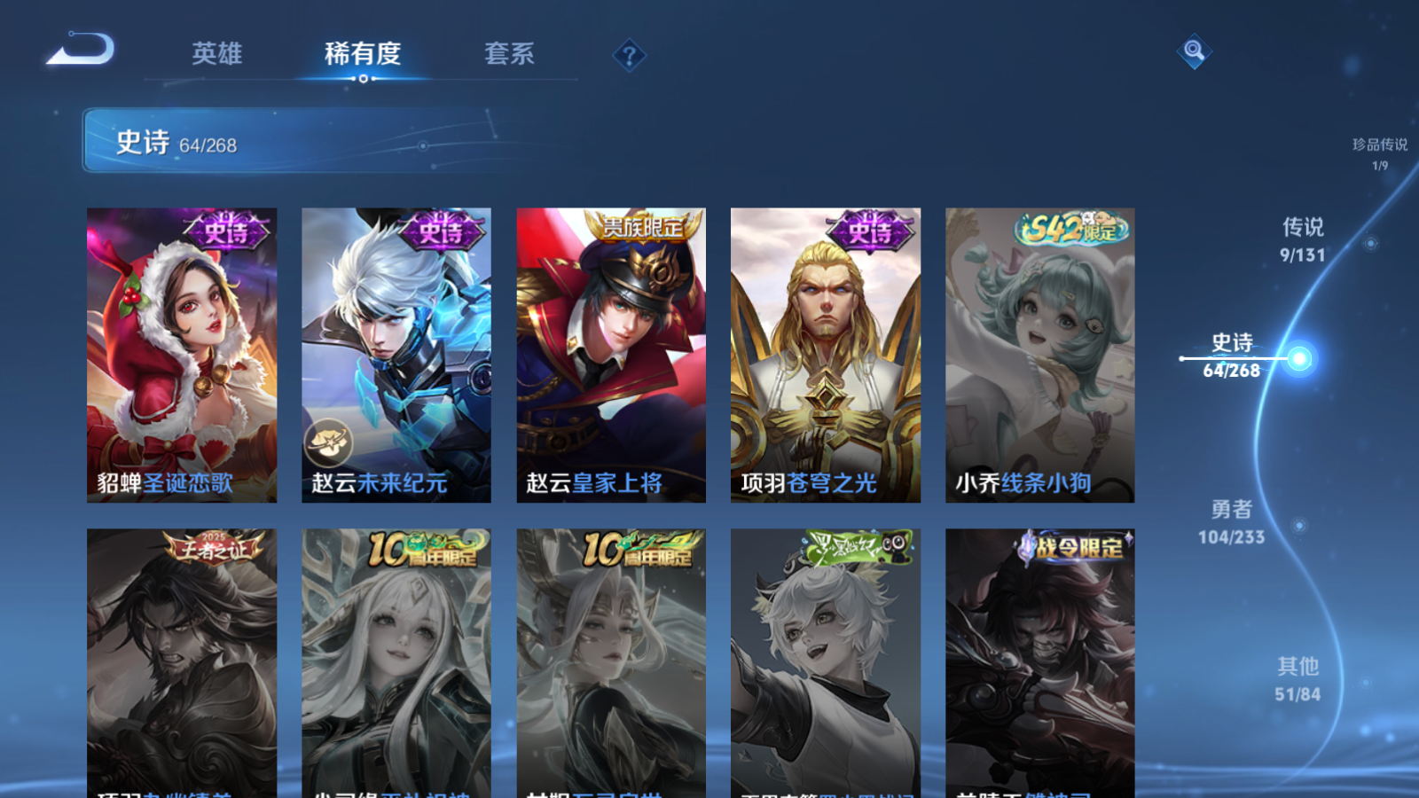 WZCMW473056王者荣耀账号详情图15