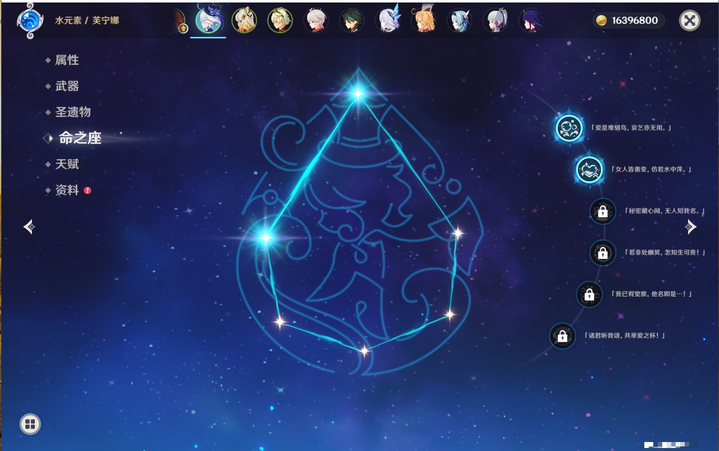 YSMK41814原神账号详情图46