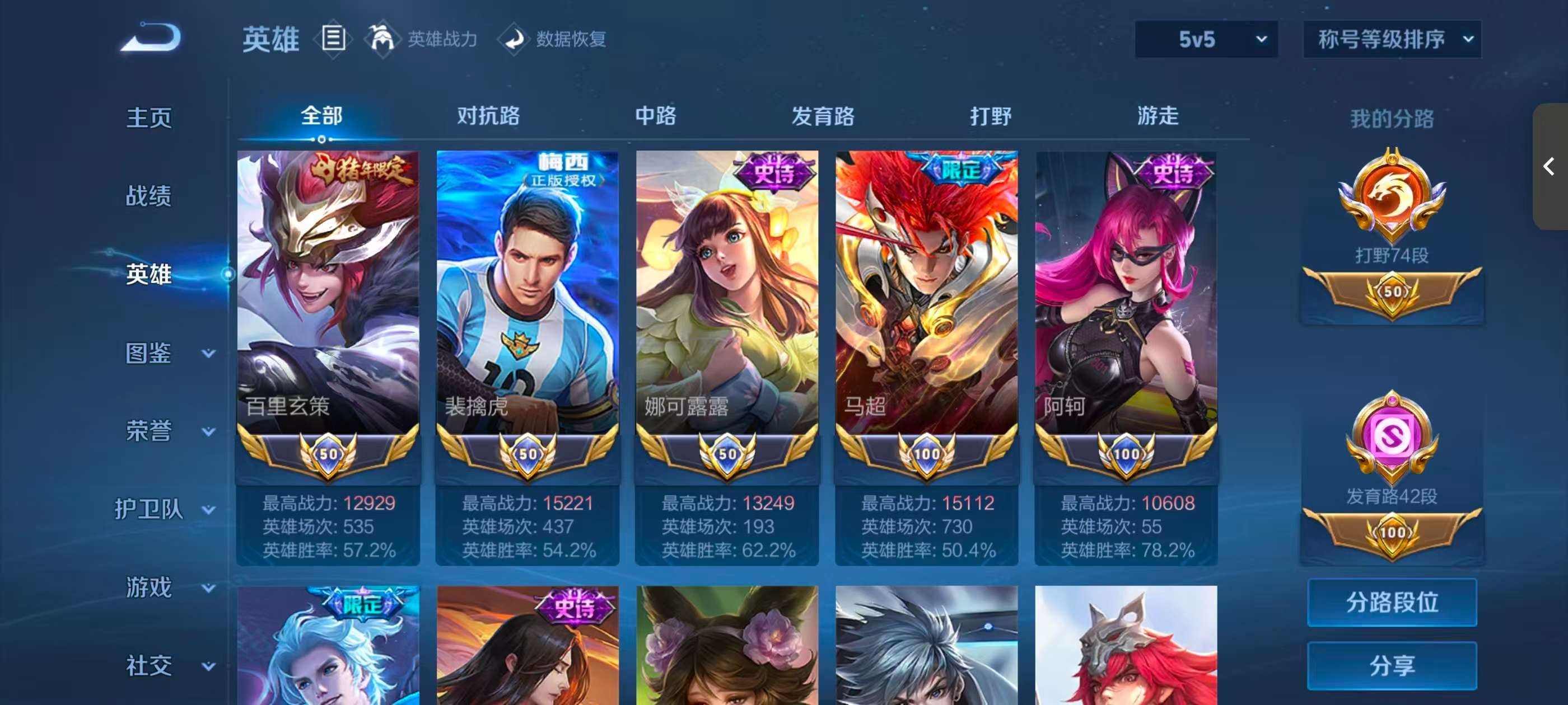 WZQM468002王者荣耀账号详情图3 WZQM468002王者荣耀账号详情图3