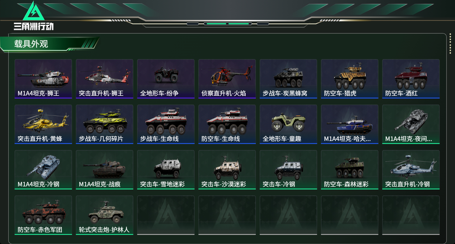 SJZCMW417273三角洲行动账号详情图19