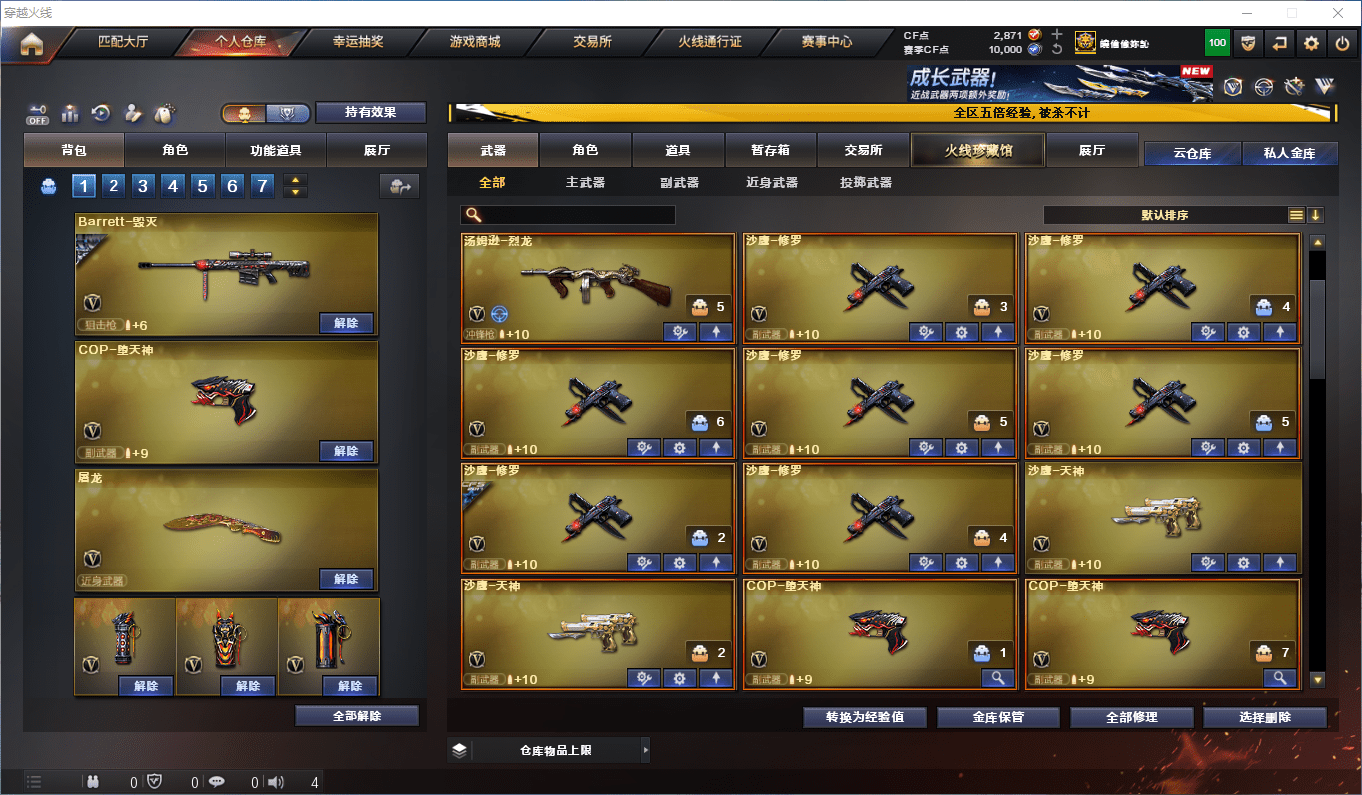 CFCMW413274穿越火线账号详情图8