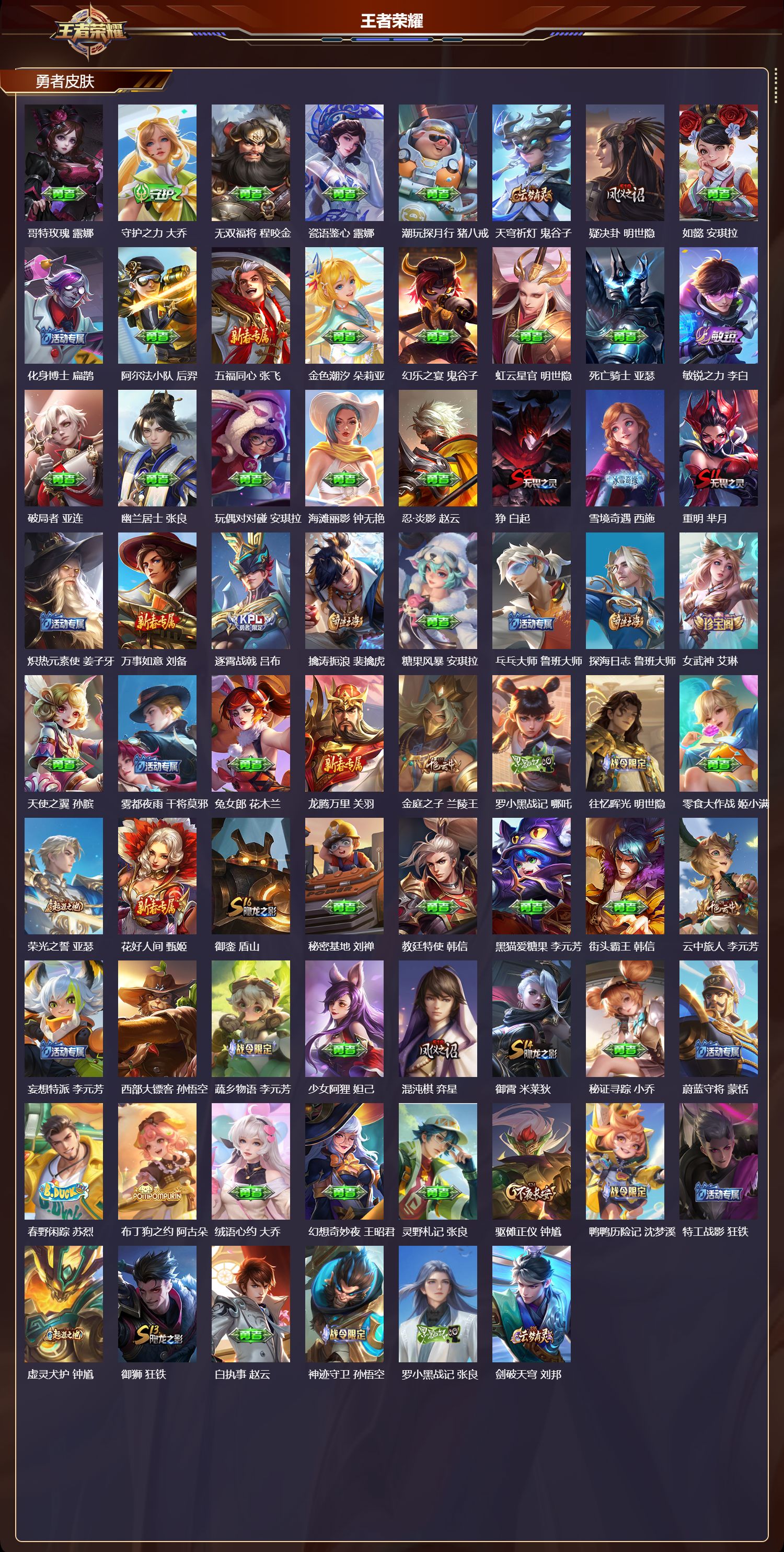 WZCMW465589王者荣耀账号详情图8