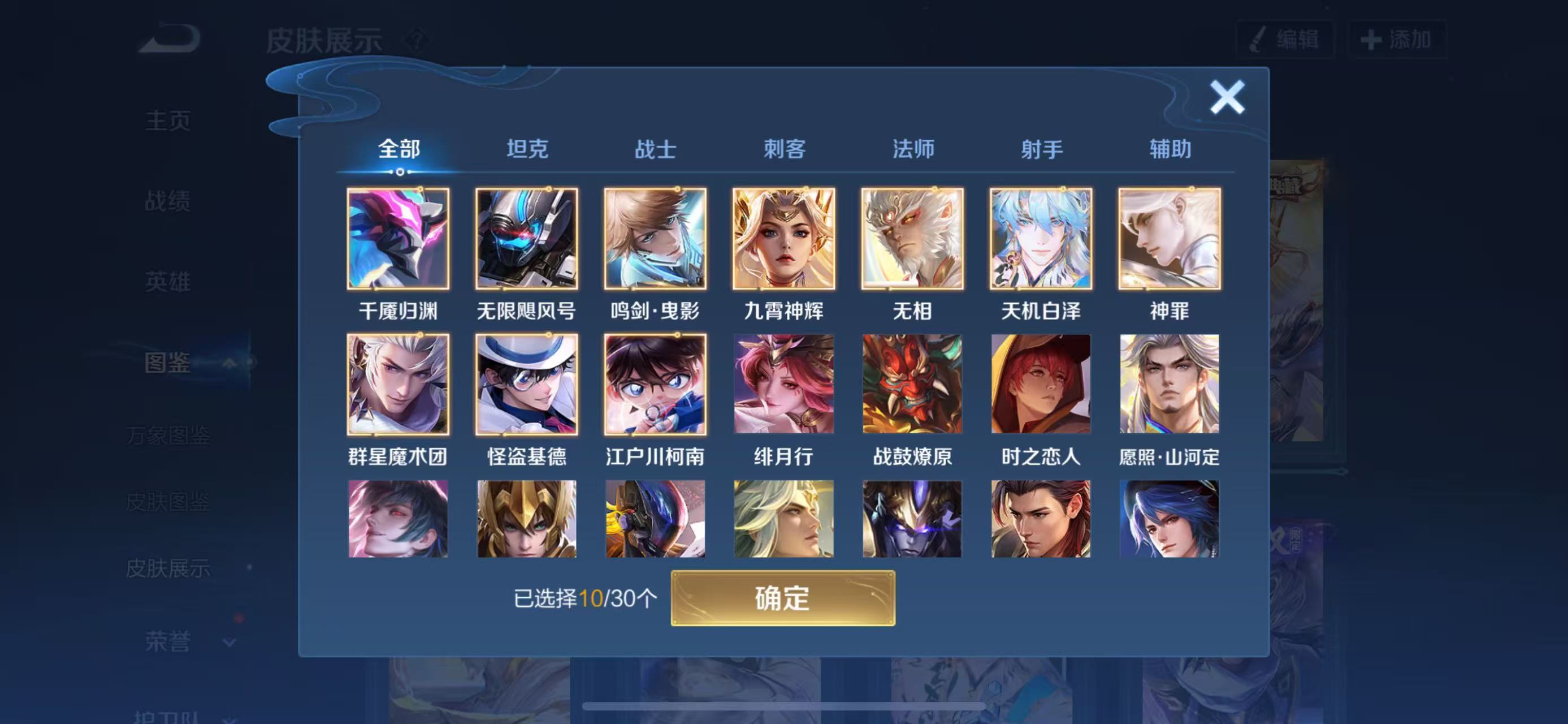 WZQM468003王者荣耀账号详情图4 WZQM468003王者荣耀账号详情图4