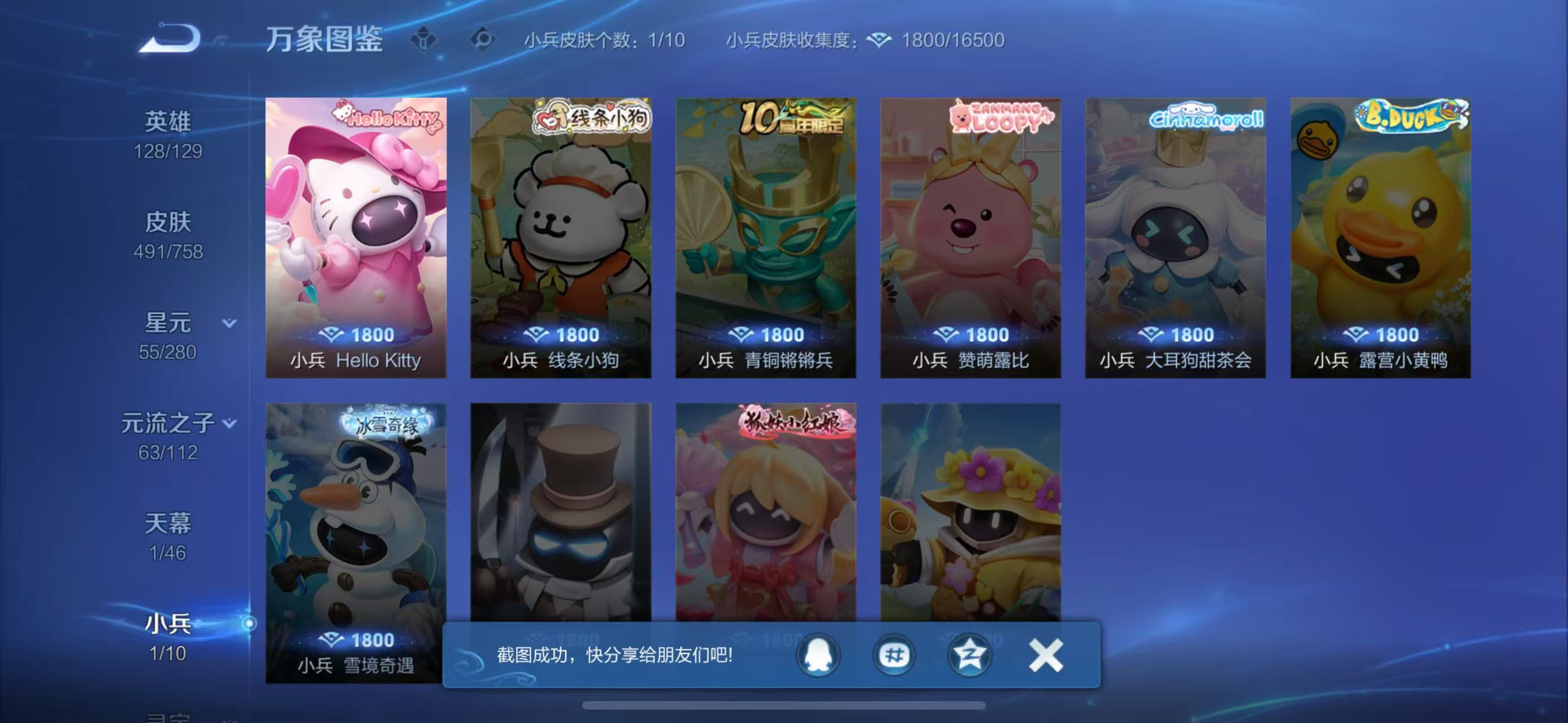 WZQM468003王者荣耀账号详情图10 WZQM468003王者荣耀账号详情图10