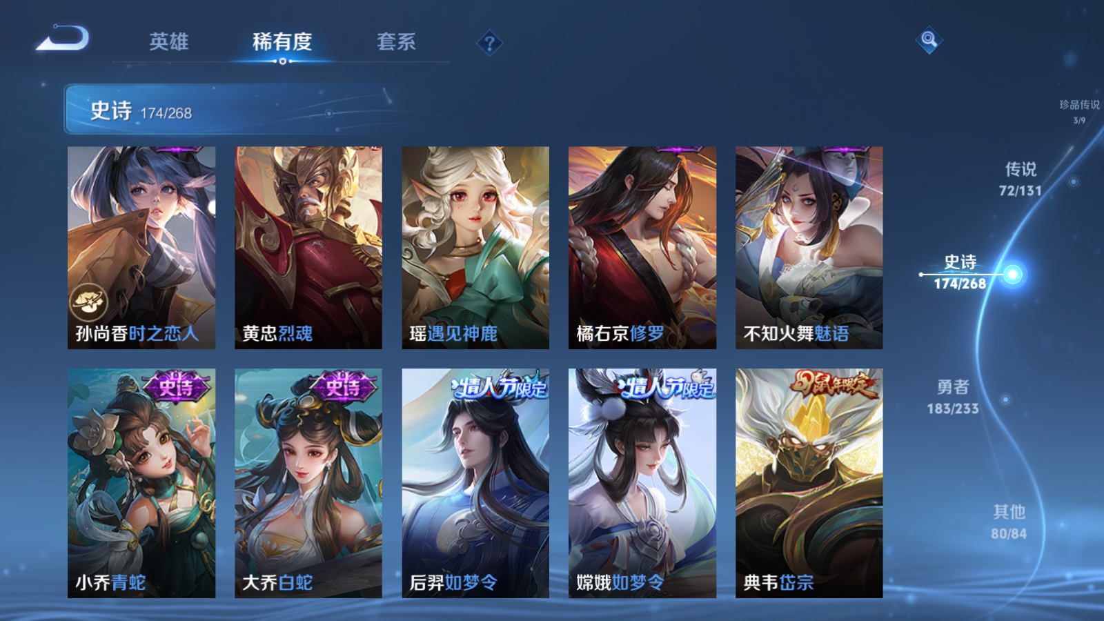 WZCMW473052王者荣耀账号详情图26