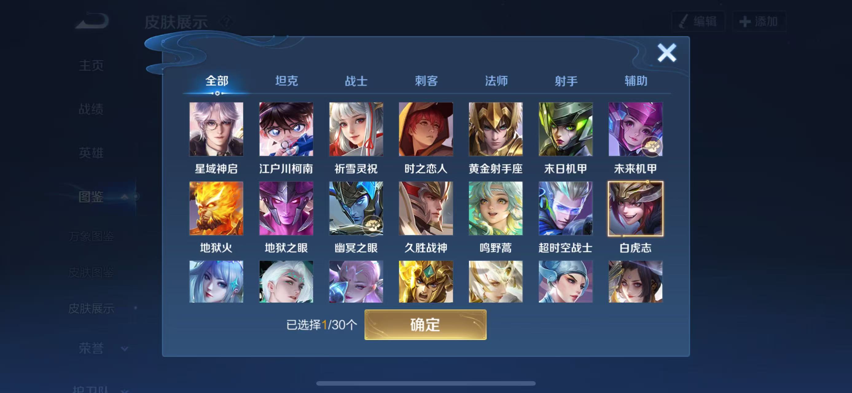 WZQM468039王者荣耀账号详情图3