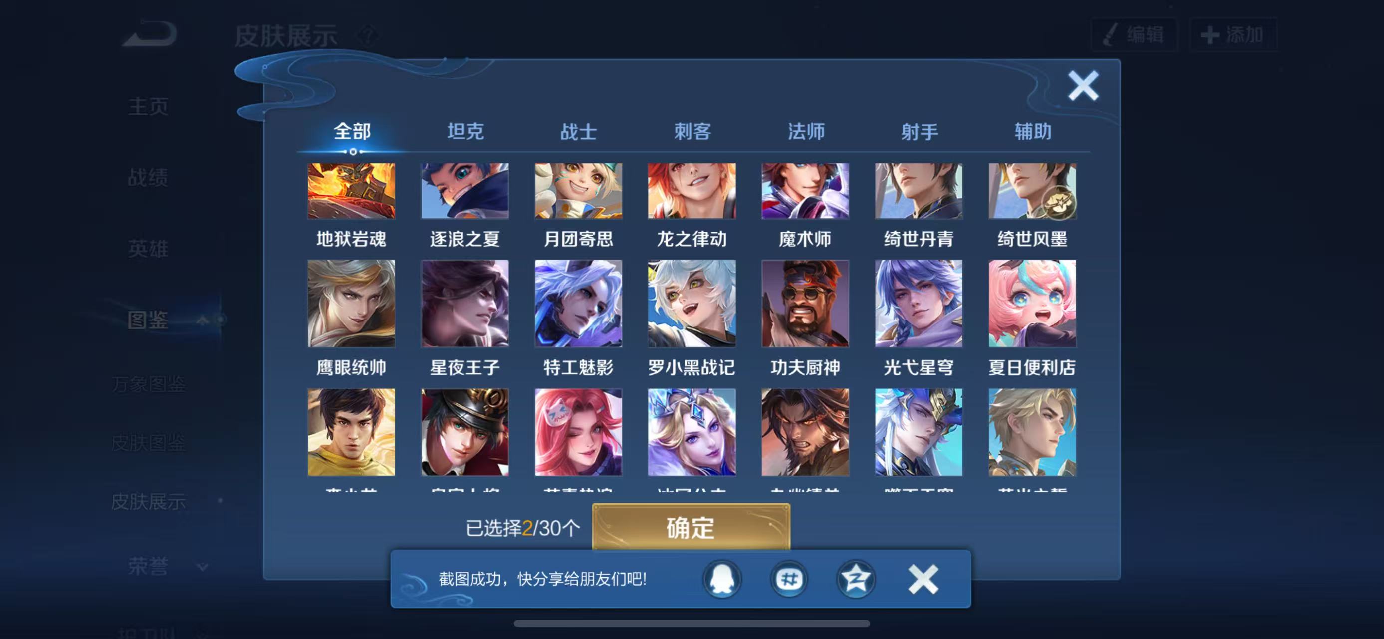 WZCMW468006王者荣耀账号详情图5