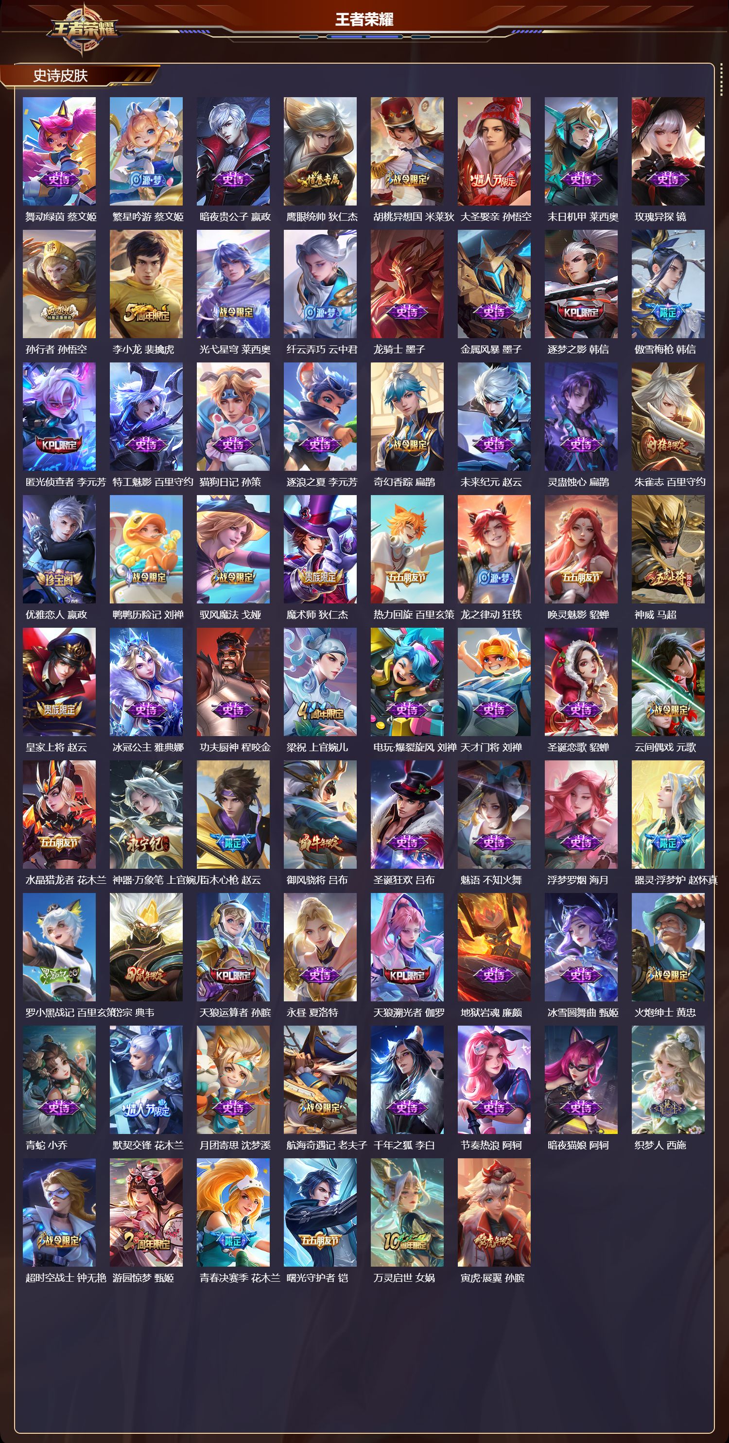 WZCMW465357王者荣耀账号详情图7