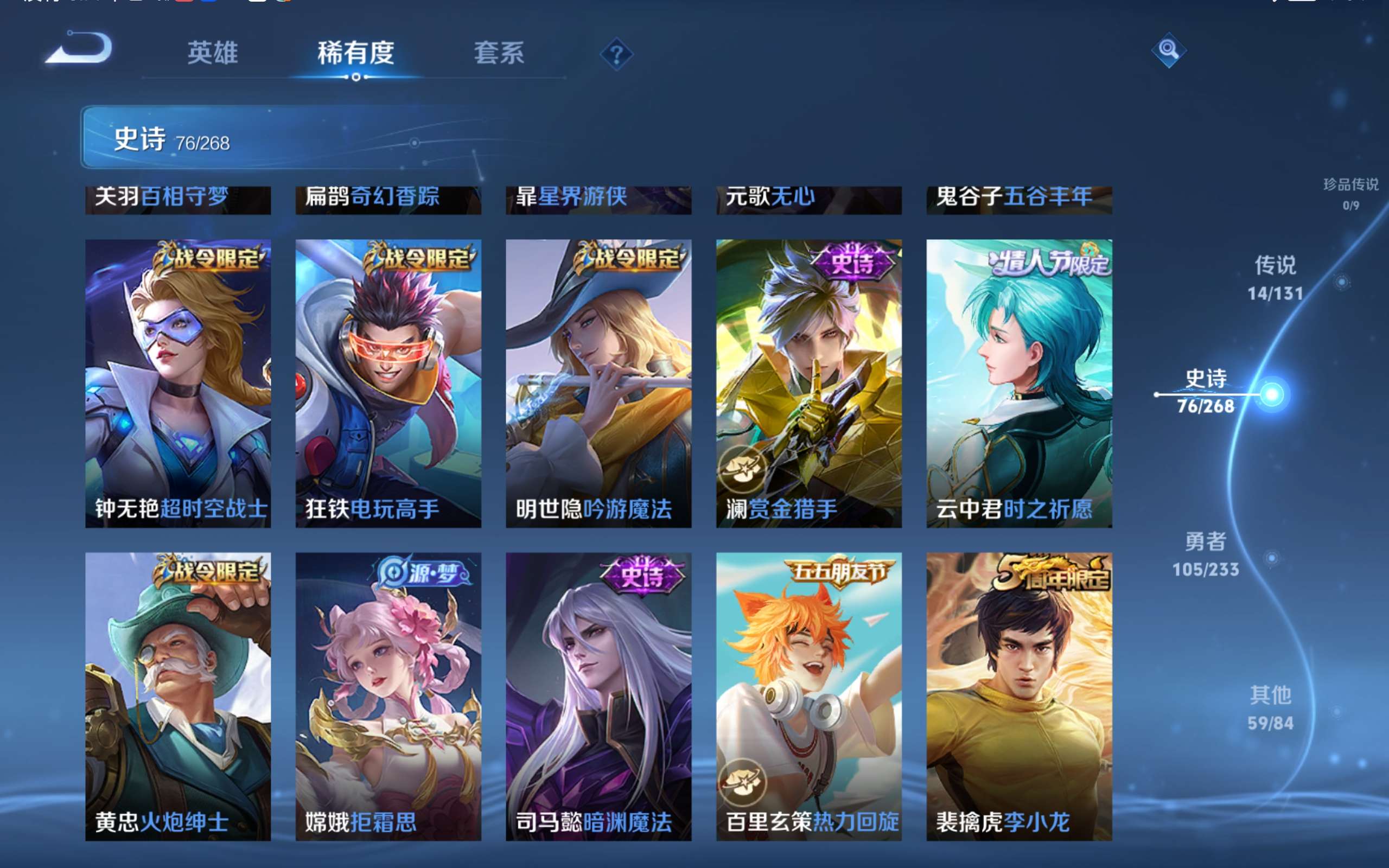 WZCMW472788王者荣耀账号详情图11 WZCMW472788王者荣耀账号详情图11