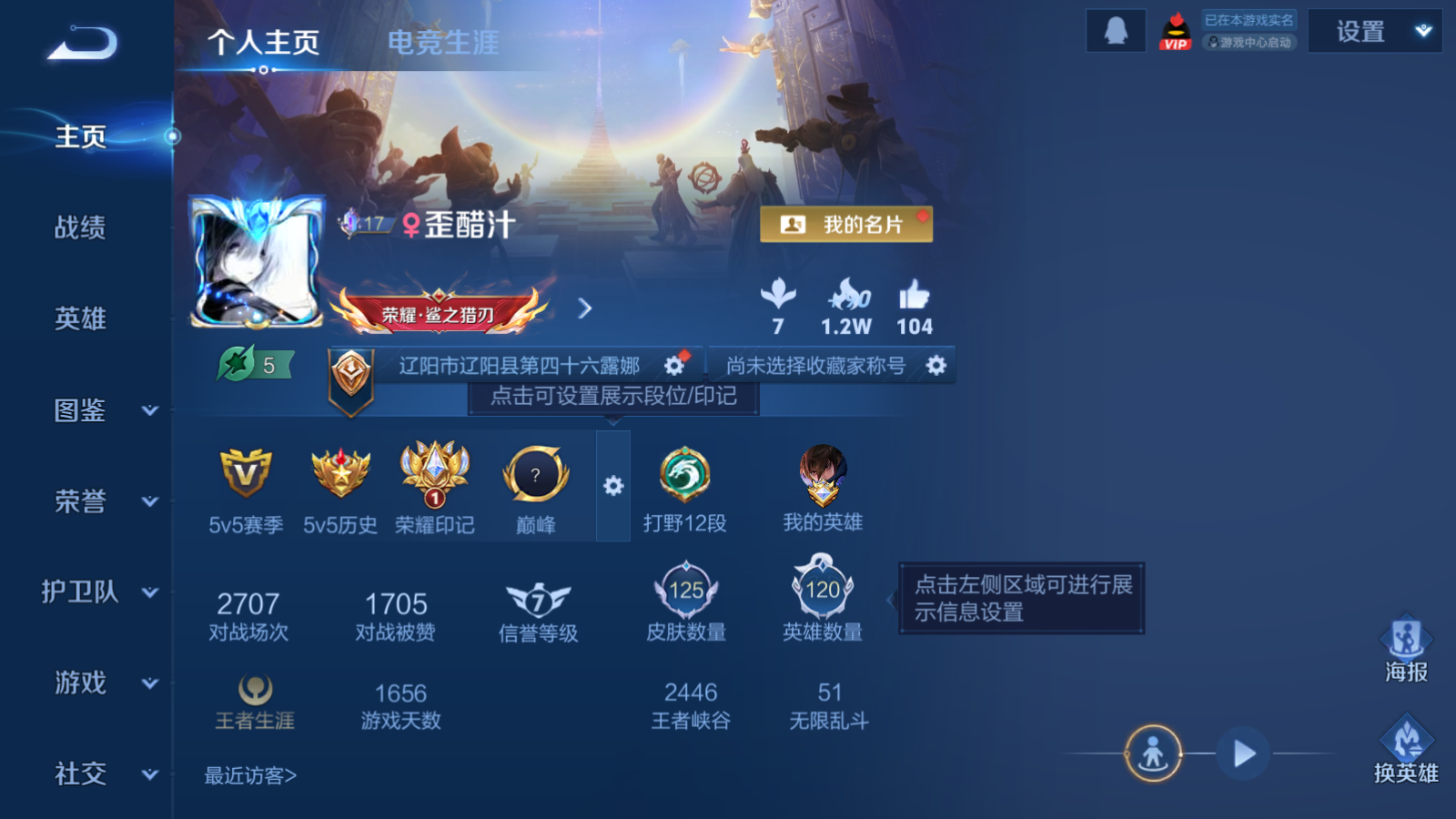 WZCMW472802王者荣耀账号详情图2