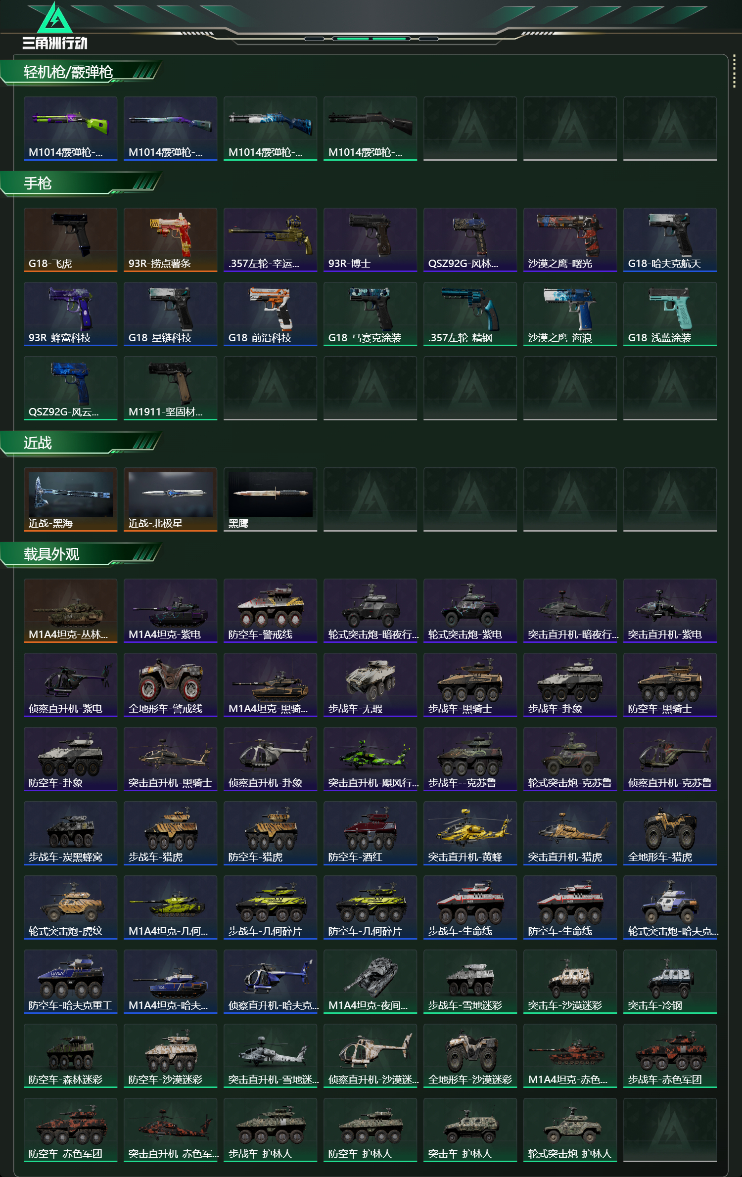 SJZCMW425844三角洲行动账号详情图17 SJZCMW425844三角洲行动账号详情图17