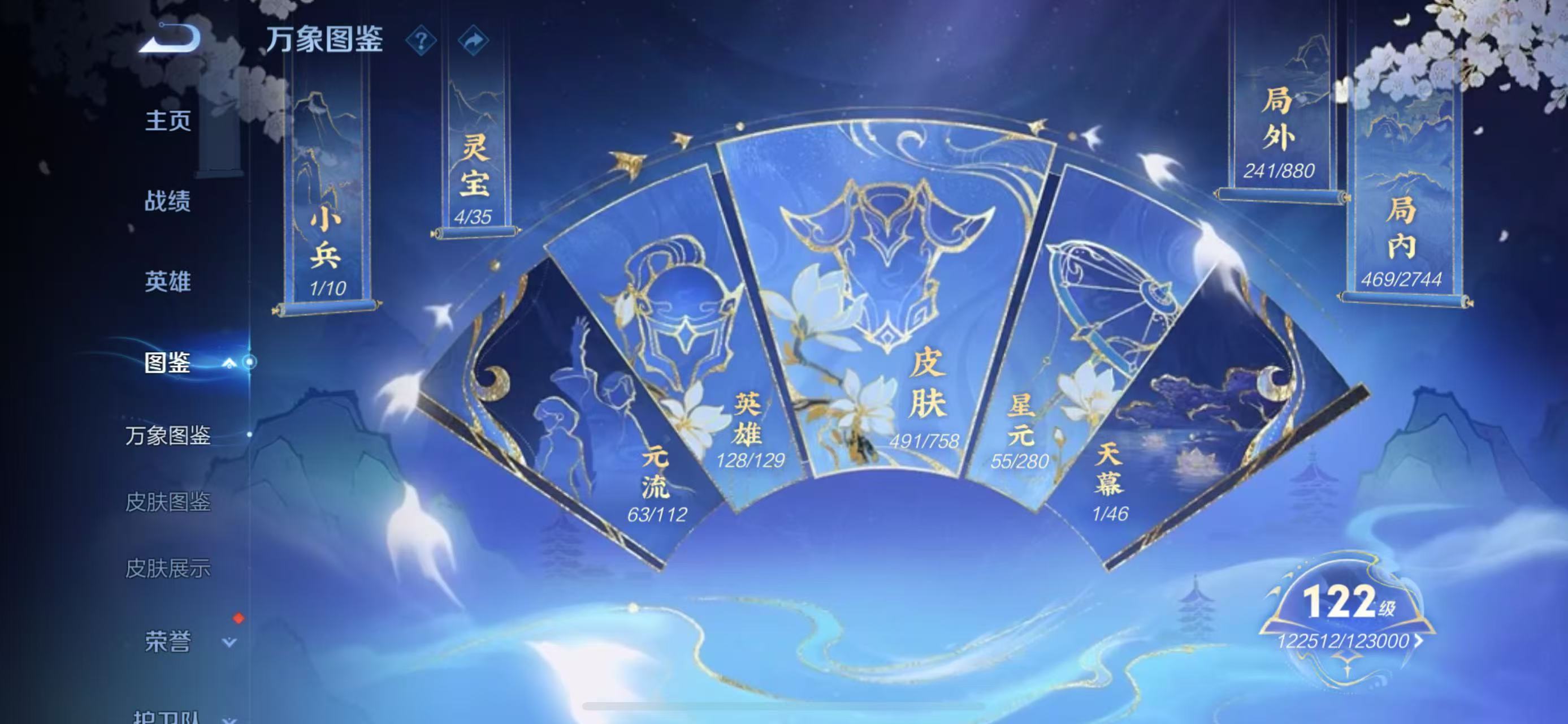 WZQM468003王者荣耀账号详情图9 WZQM468003王者荣耀账号详情图9