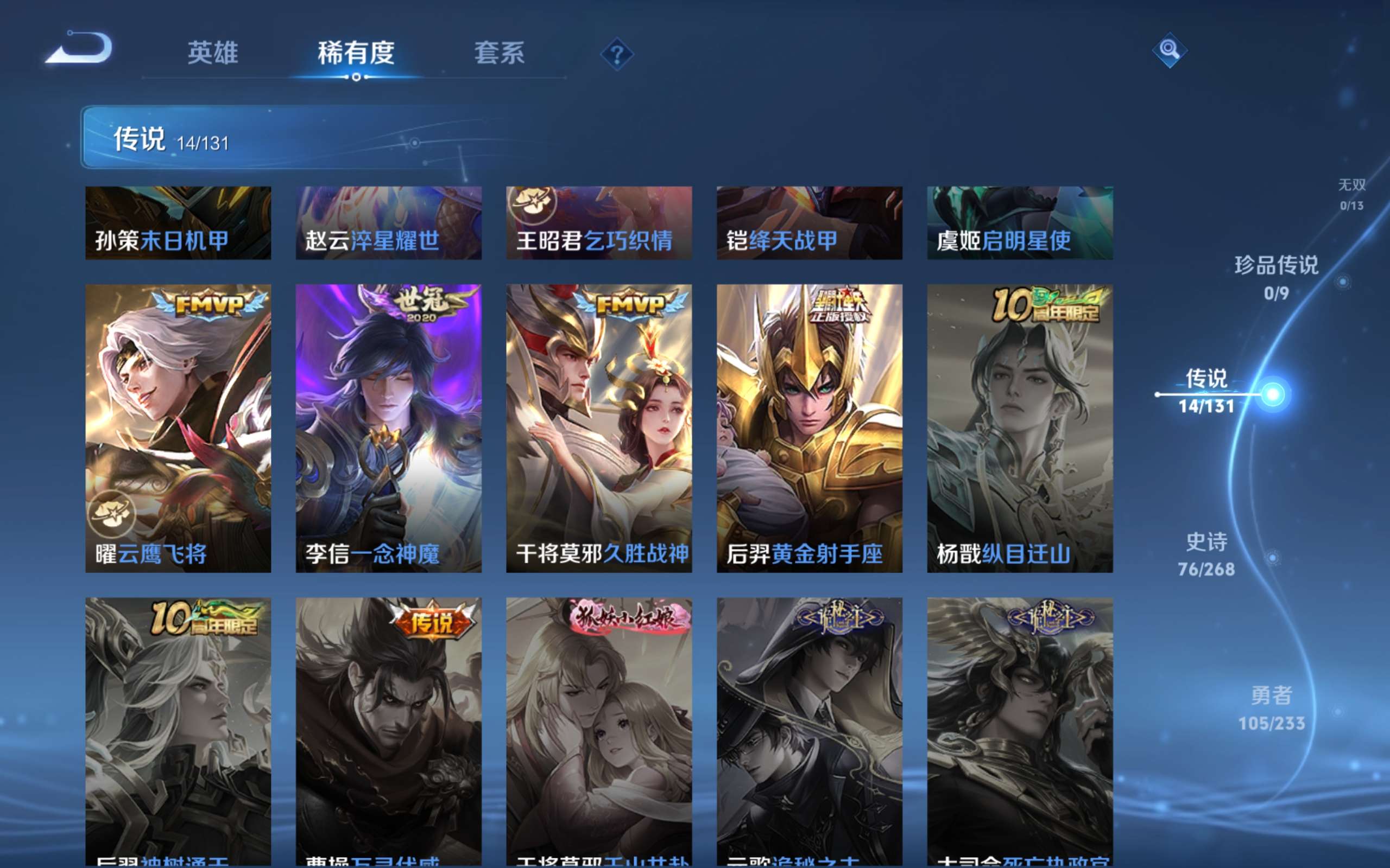 WZCMW472788王者荣耀账号详情图8 WZCMW472788王者荣耀账号详情图8