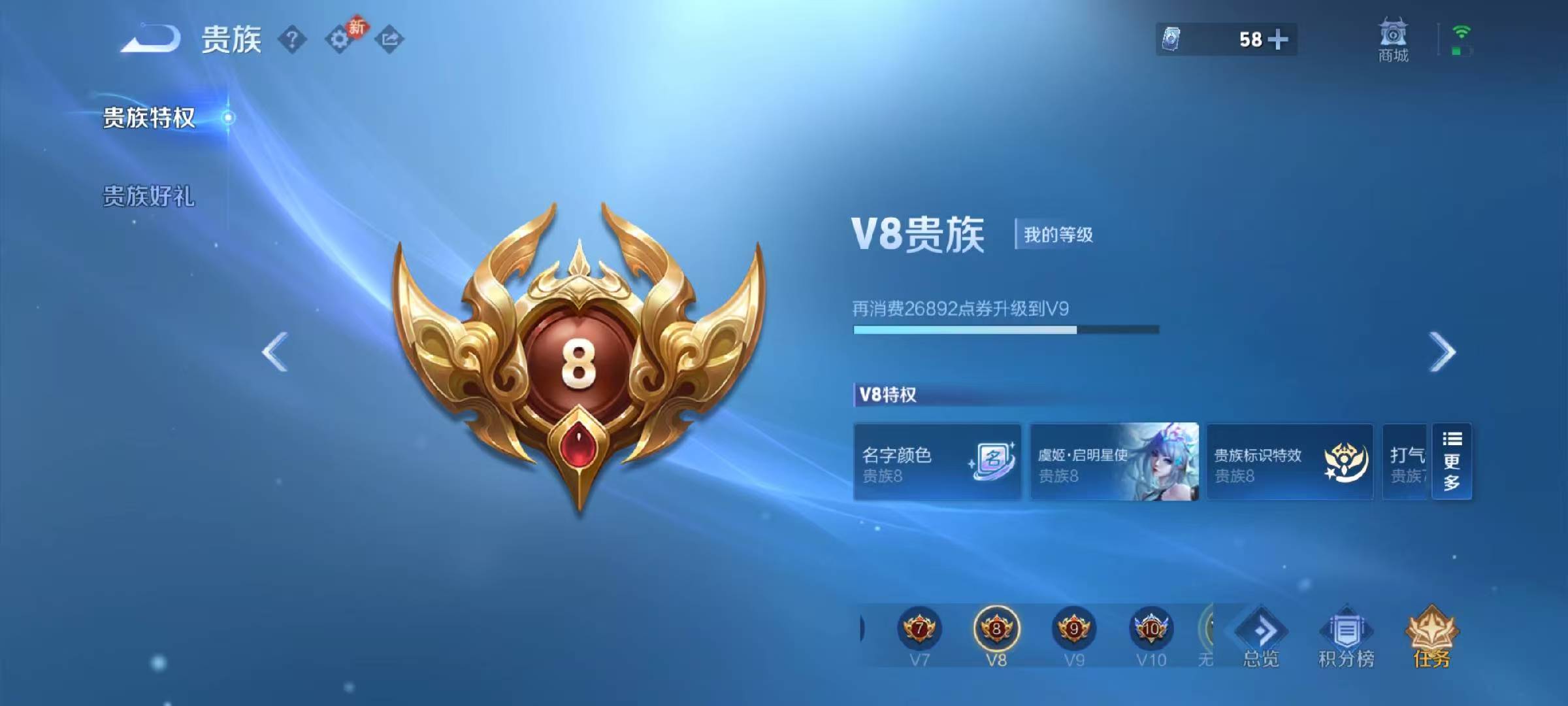 WZCMW465342王者荣耀账号详情图5