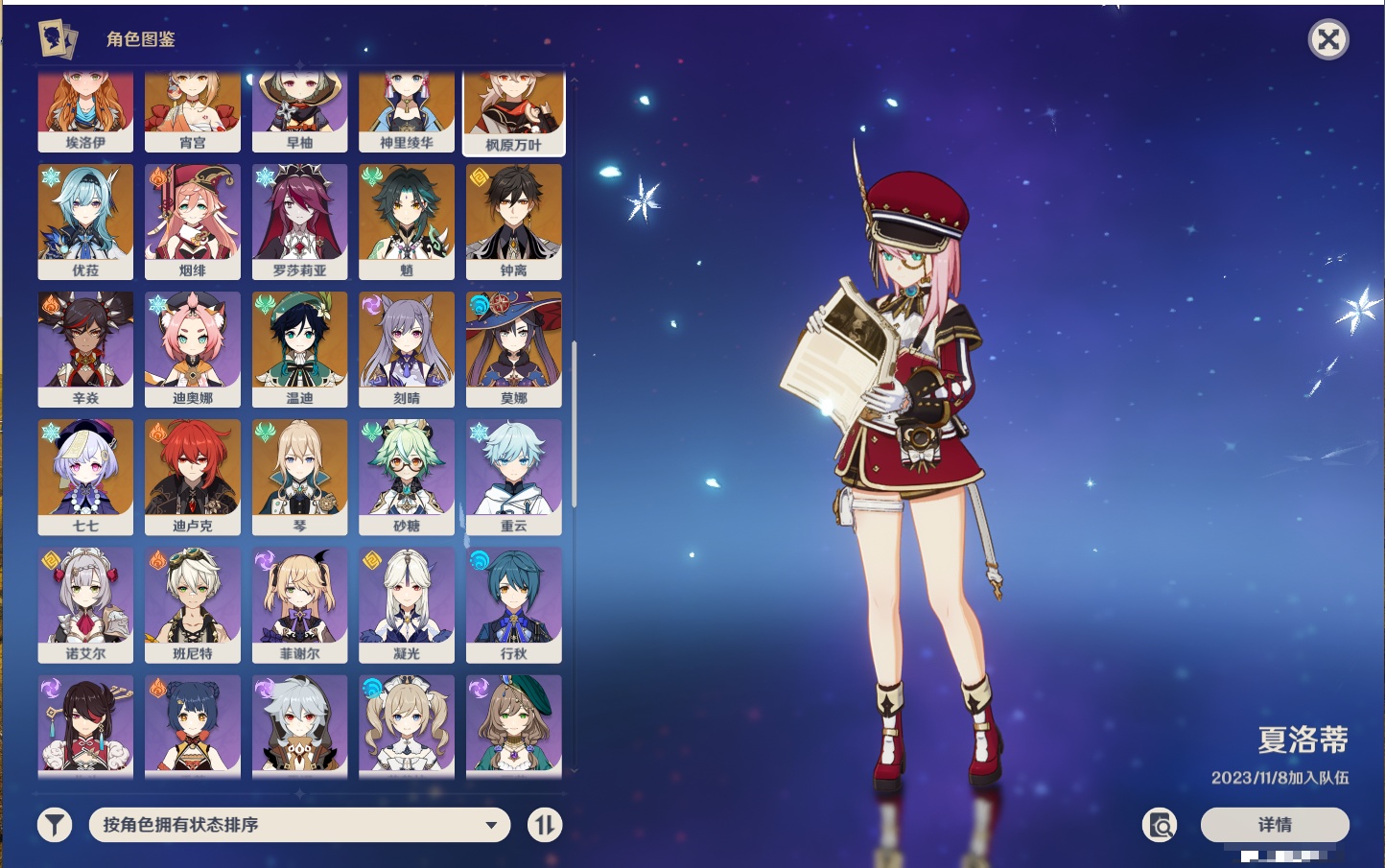 YSMK41814原神账号详情图45