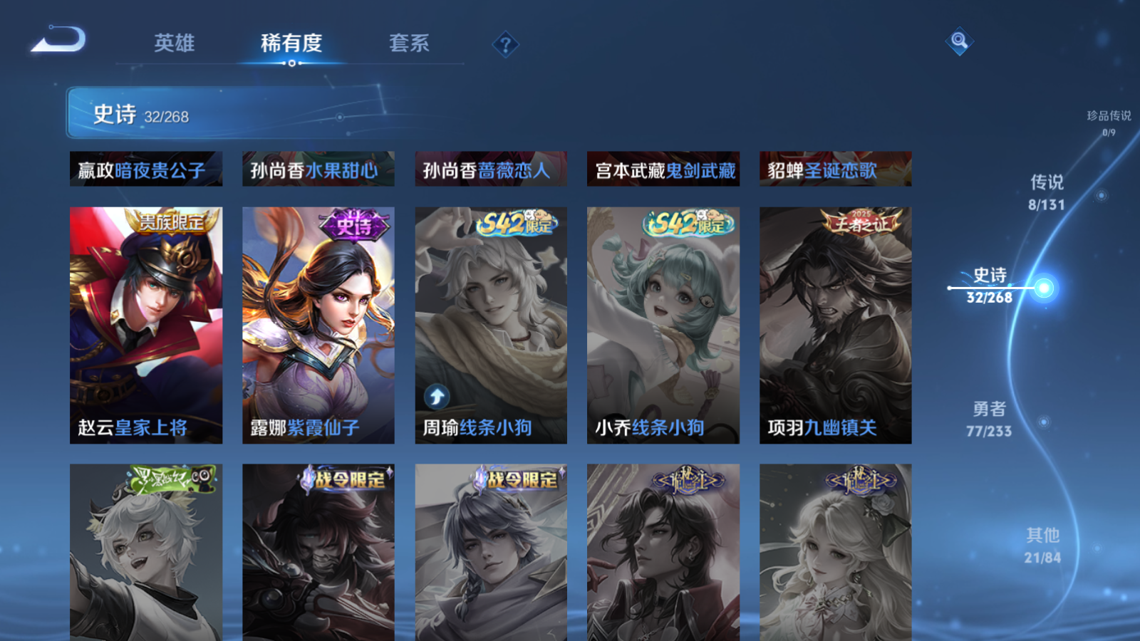 WZCMW472787王者荣耀账号详情图10