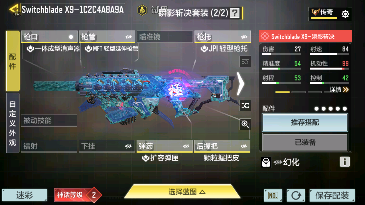 SMCMW40728使命召唤手游账号详情图17