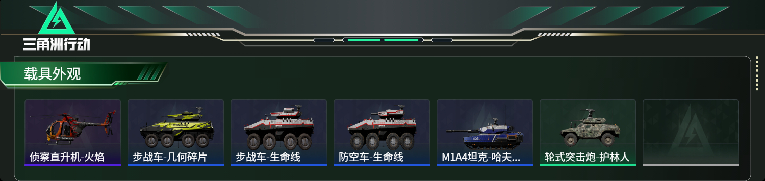 SJZCMW425832三角洲行动账号详情图13