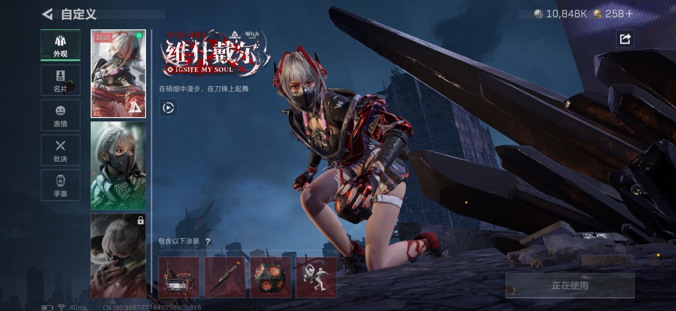 SJZCMW425867三角洲行动账号详情图9