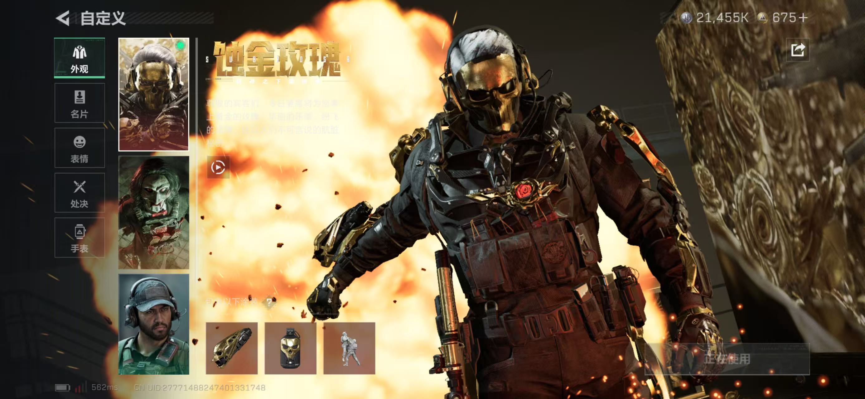 SJZCMW425844三角洲行动账号详情图11 SJZCMW425844三角洲行动账号详情图11