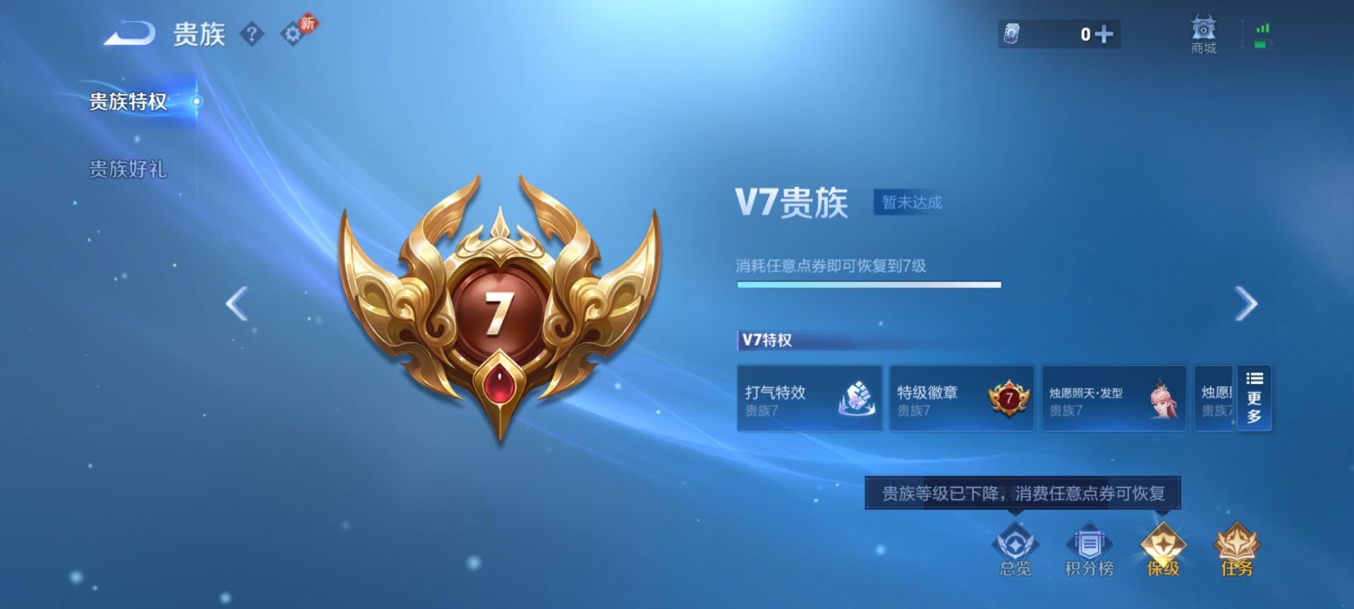 WZCMW465371王者荣耀账号详情图5