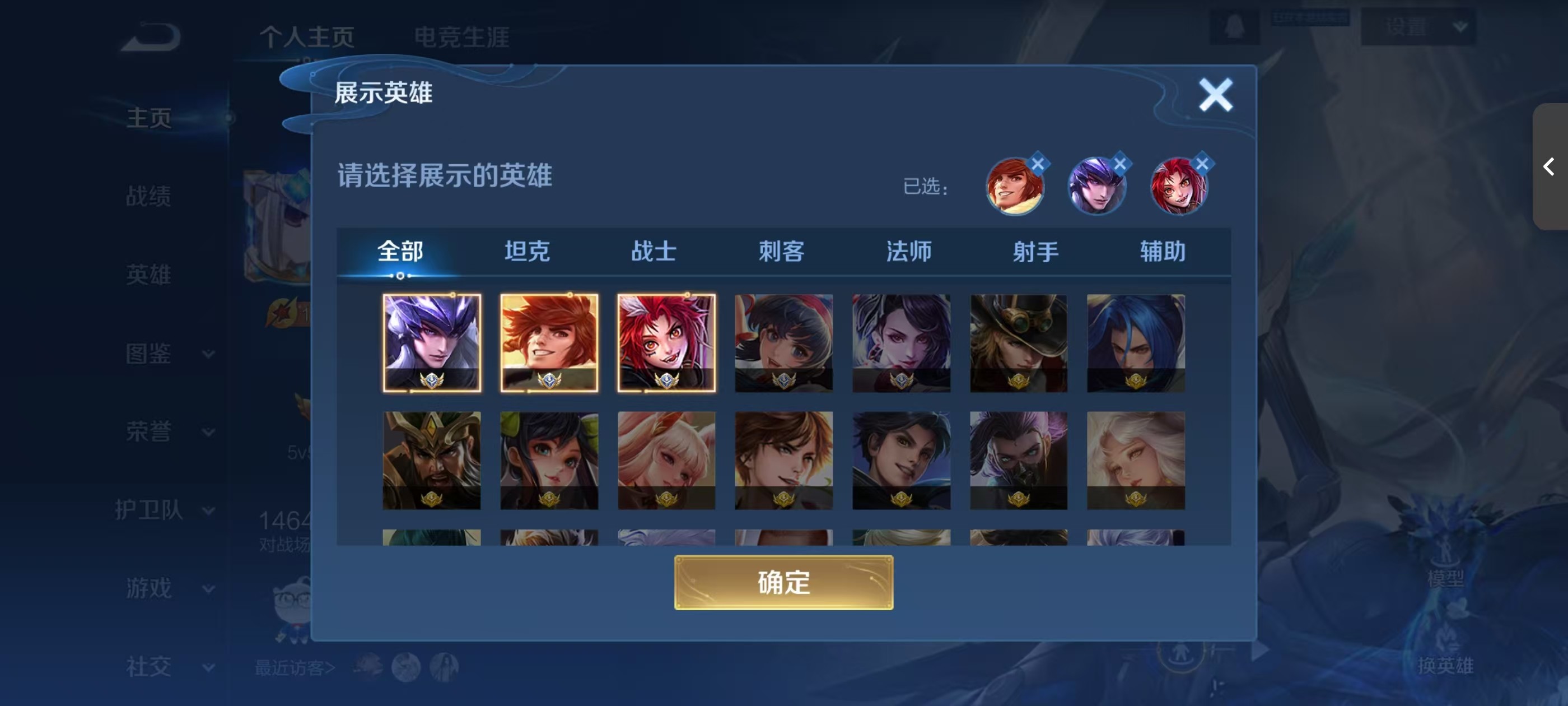 WZQM468002王者荣耀账号详情图4 WZQM468002王者荣耀账号详情图4