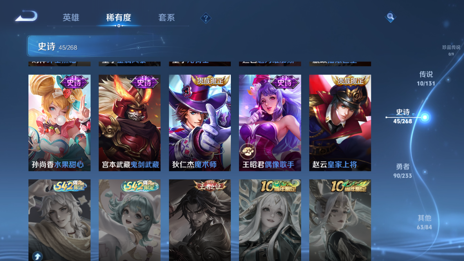 WZCMW472777王者荣耀账号详情图11