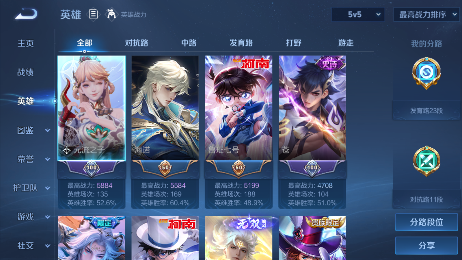 WZCMW472752王者荣耀账号详情图3