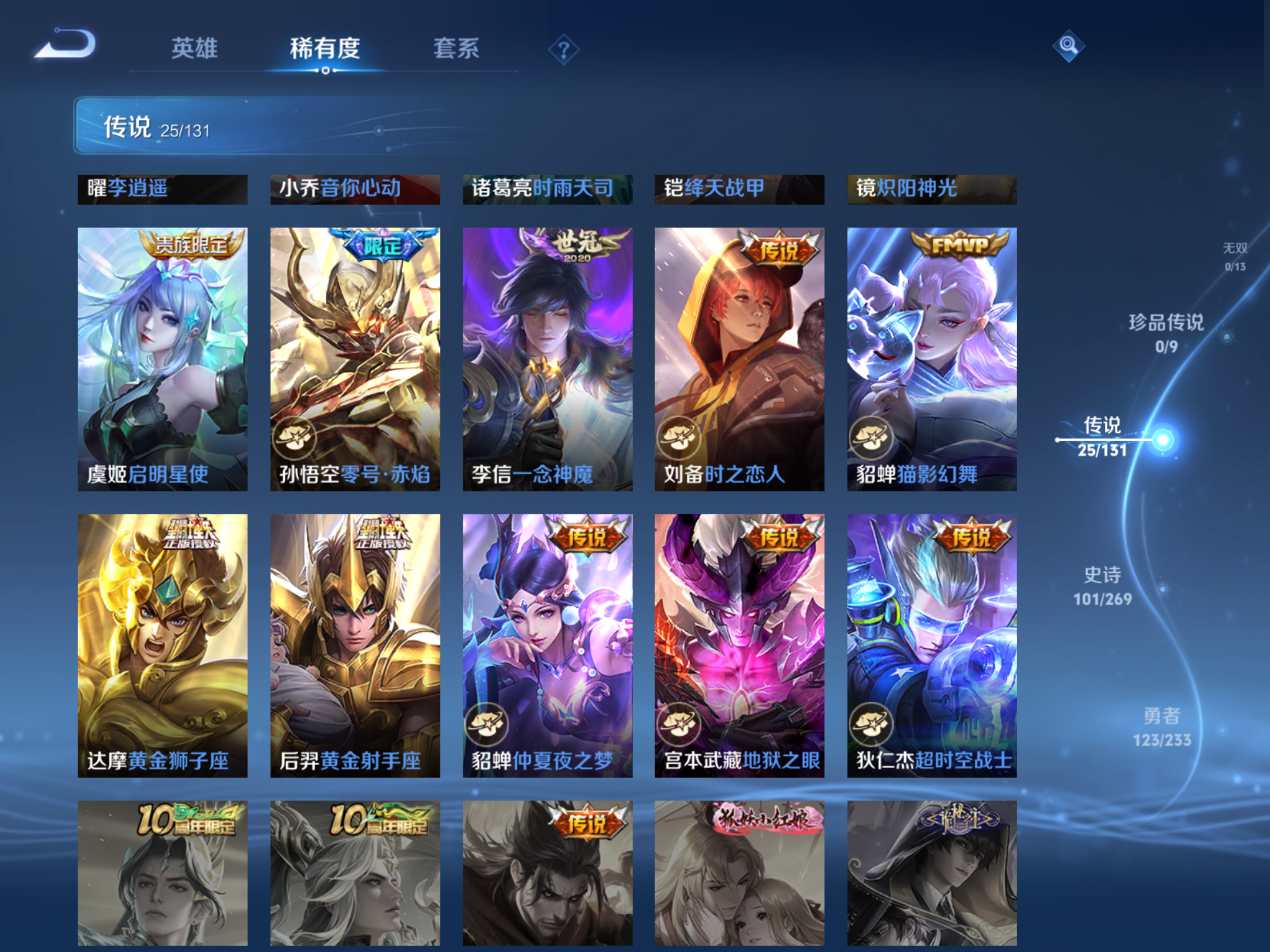 WZCMW472737王者荣耀账号详情图8