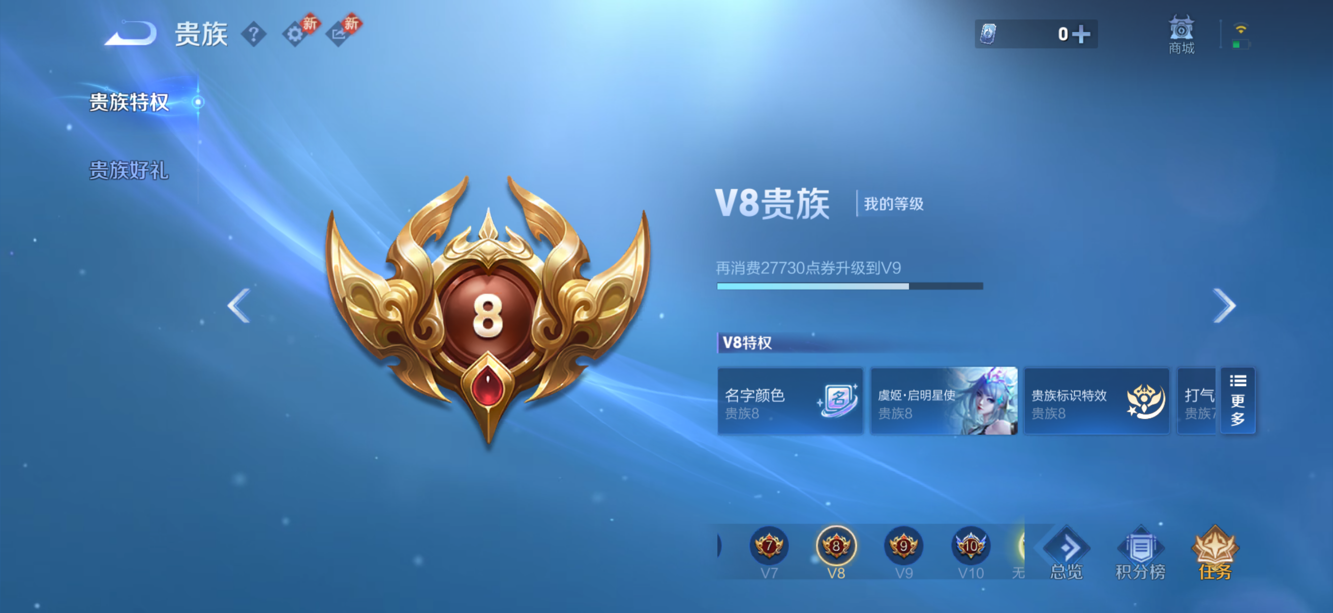 WZCMW465458王者荣耀账号详情图3