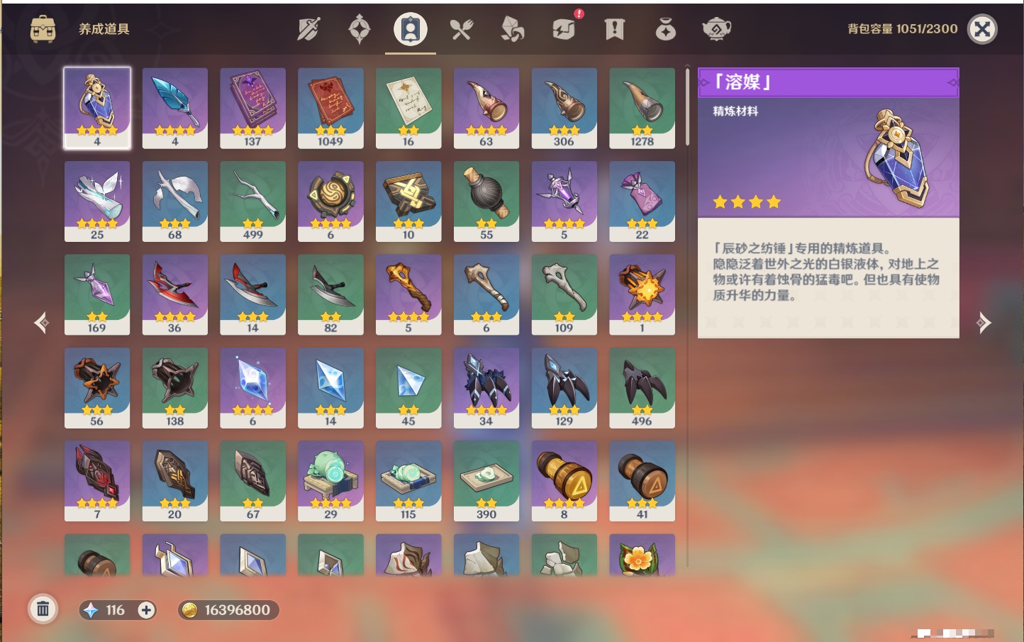 YSMK41814原神账号详情图54