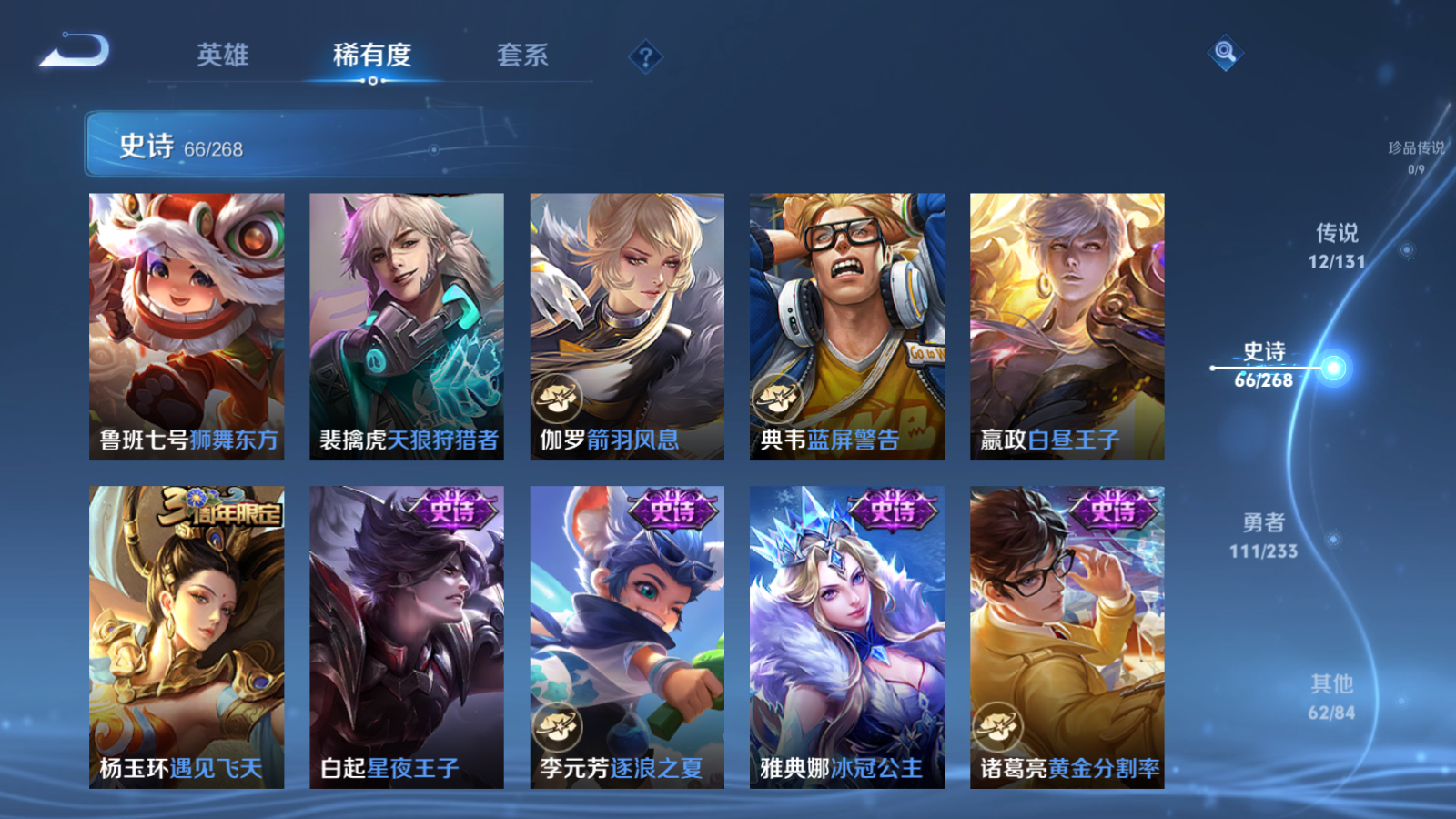 WZCMW473164王者荣耀账号详情图11