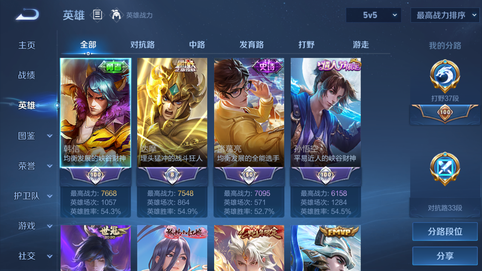 WZCMW472757王者荣耀账号详情图3