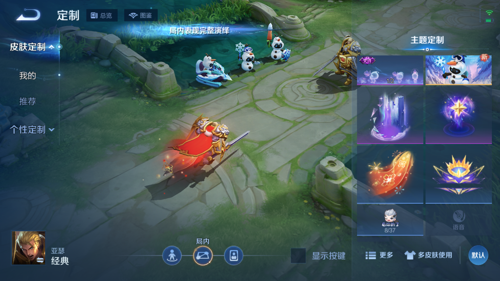 WZCMW473158王者荣耀账号详情图23 WZCMW473158王者荣耀账号详情图23